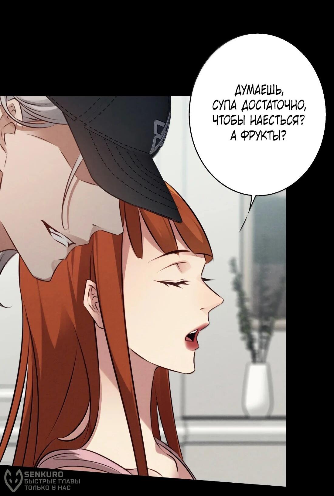 Манга Королева крика - Глава 197 Страница 21