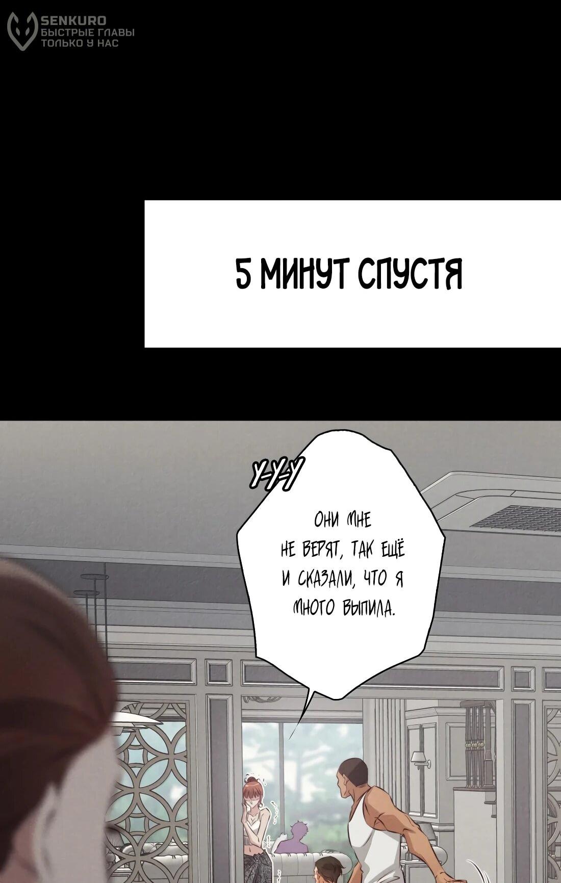 Манга Королева крика - Глава 197 Страница 30