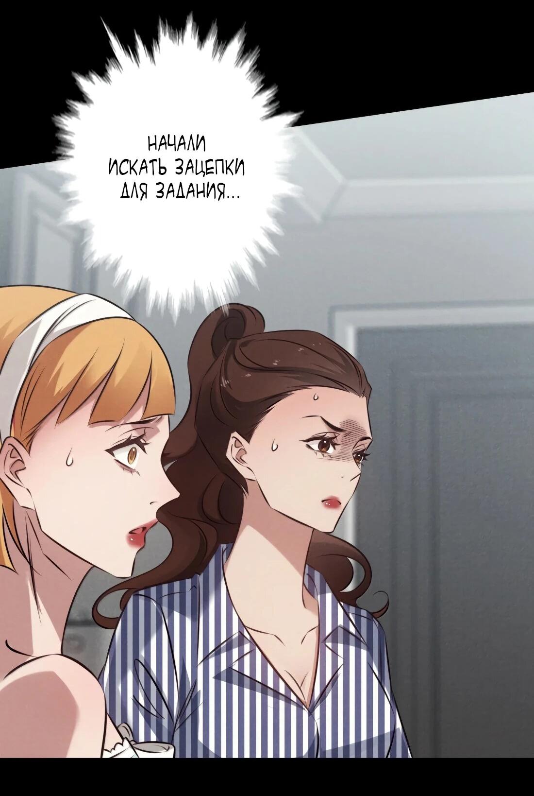 Манга Королева крика - Глава 197 Страница 28