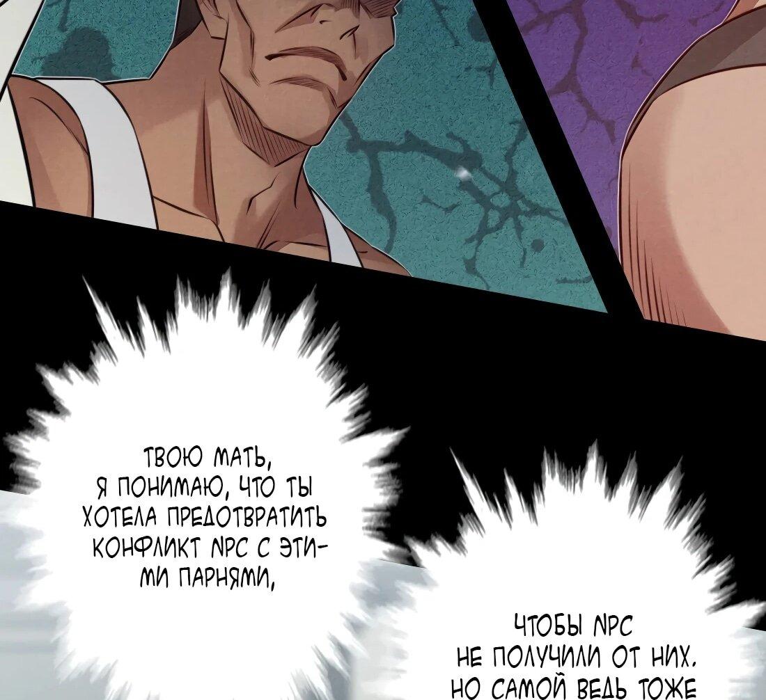 Манга Королева крика - Глава 197 Страница 12