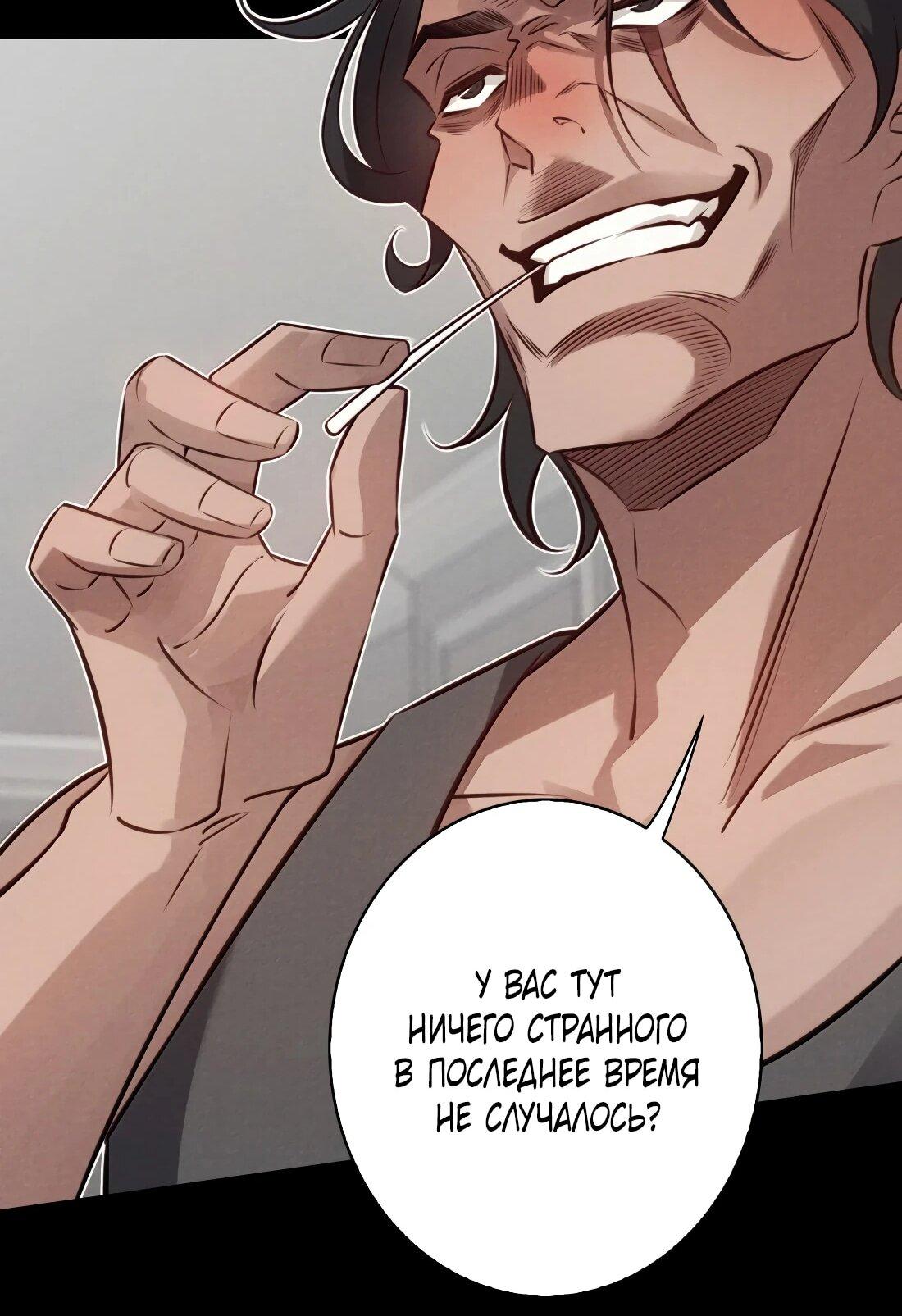 Манга Королева крика - Глава 197 Страница 27