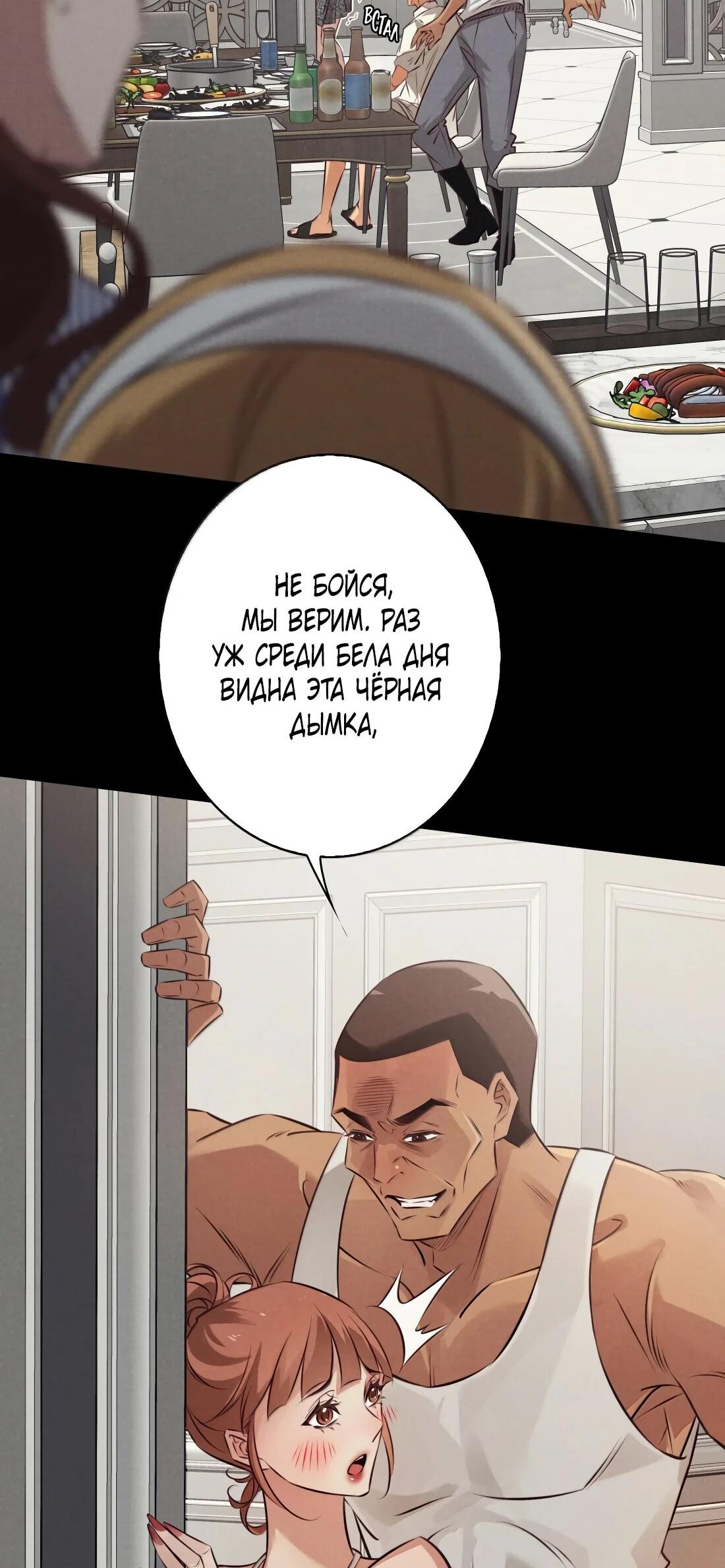 Манга Королева крика - Глава 197 Страница 31