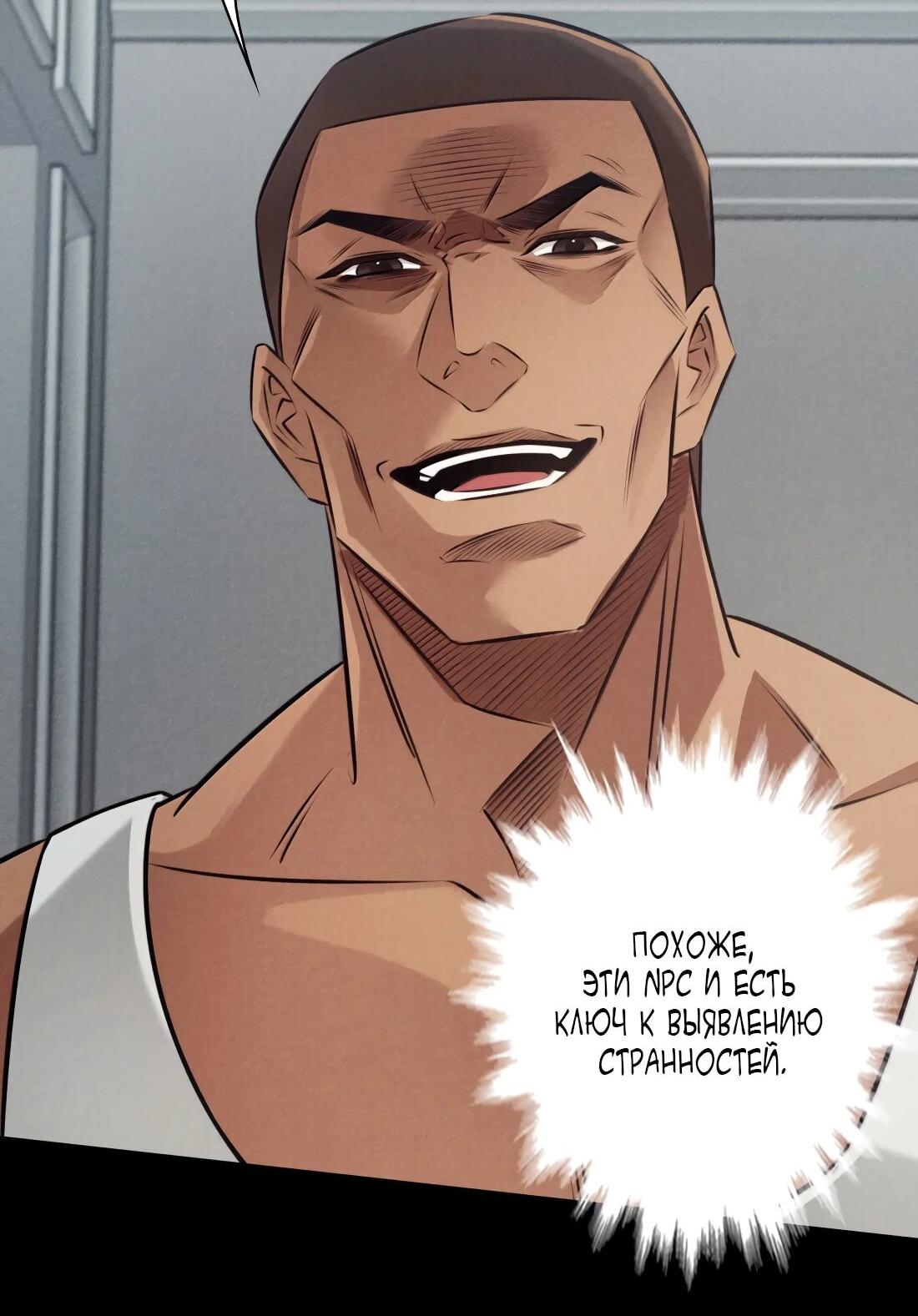 Манга Королева крика - Глава 197 Страница 33