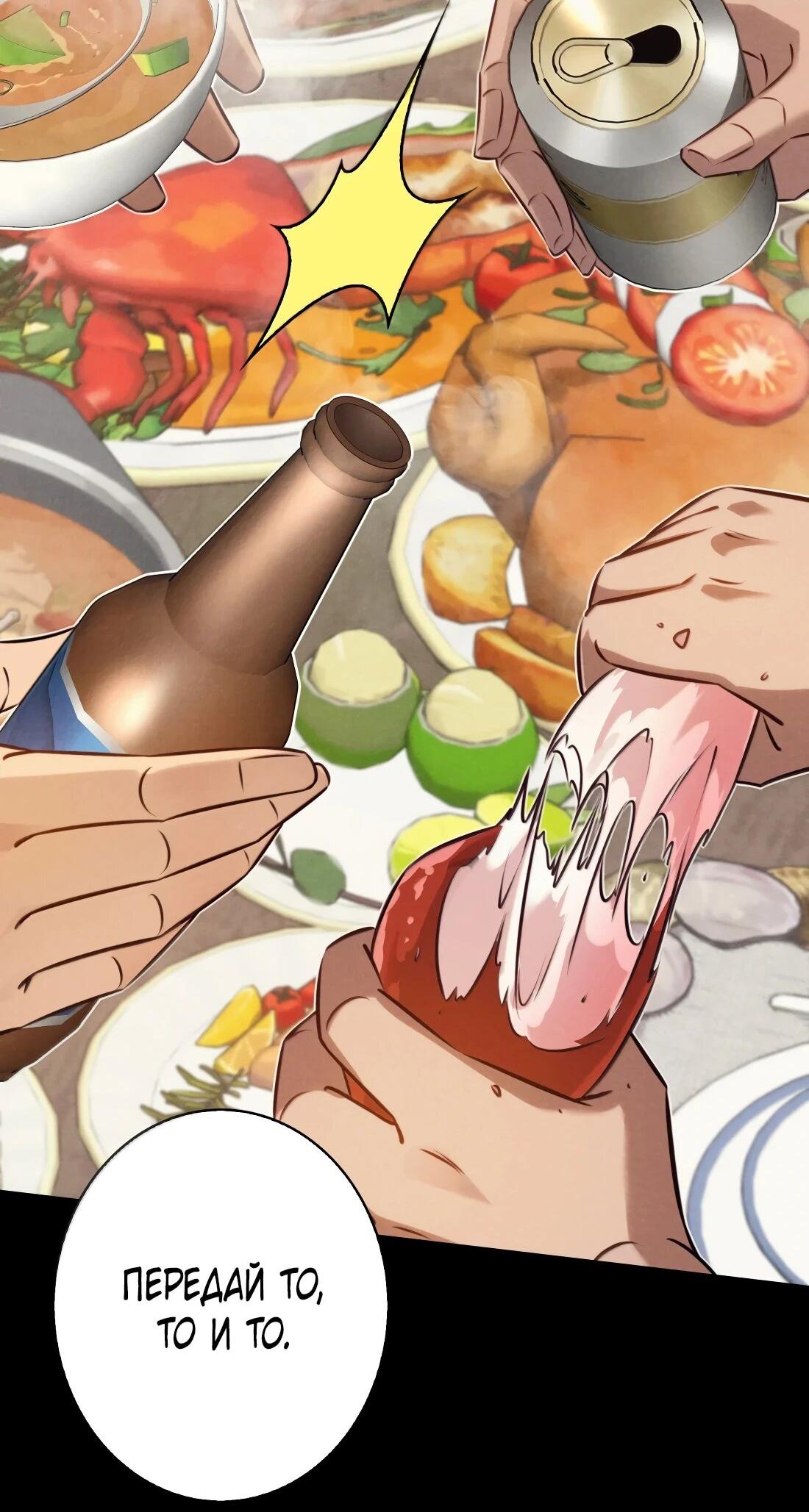 Манга Королева крика - Глава 197 Страница 4