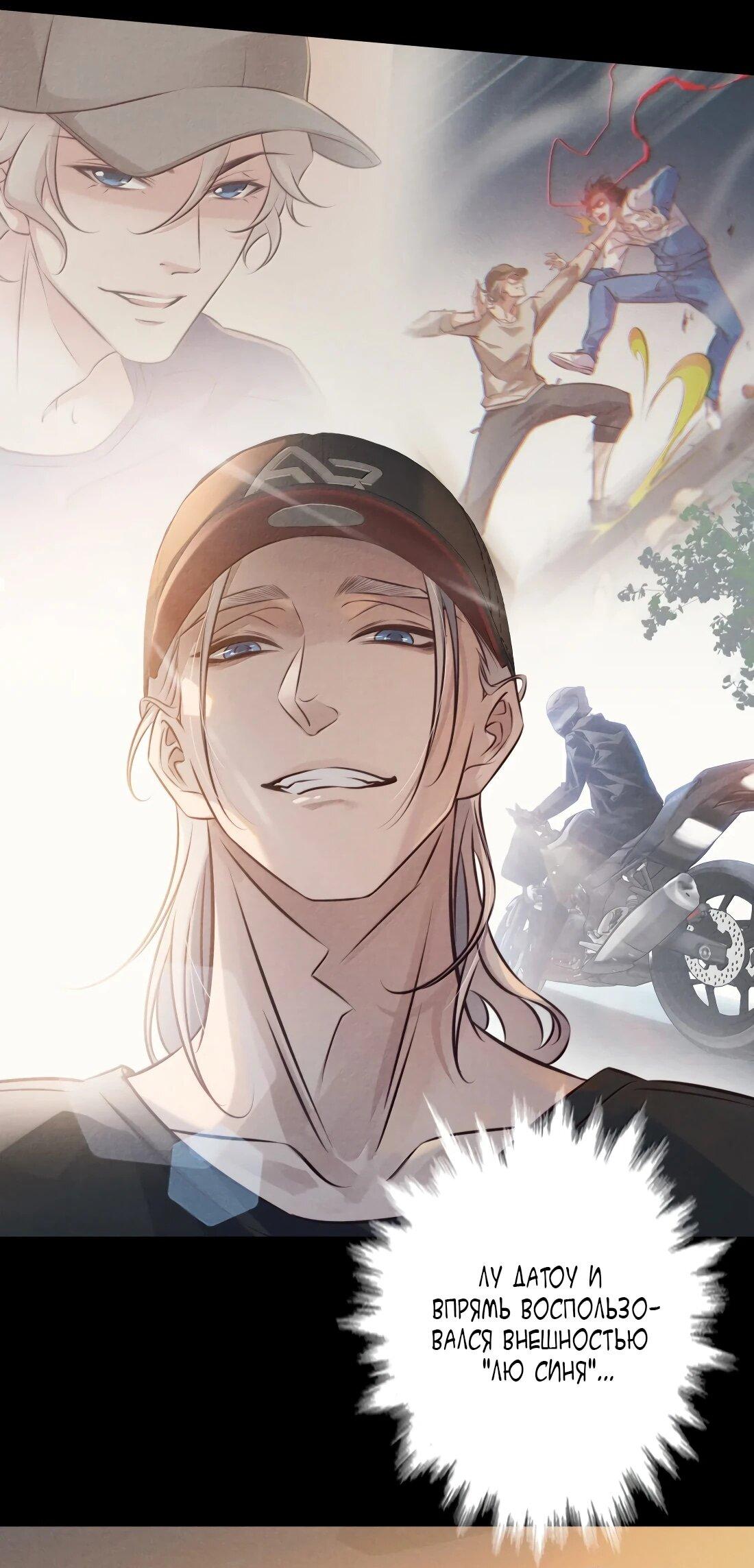 Манга Королева крика - Глава 196 Страница 21