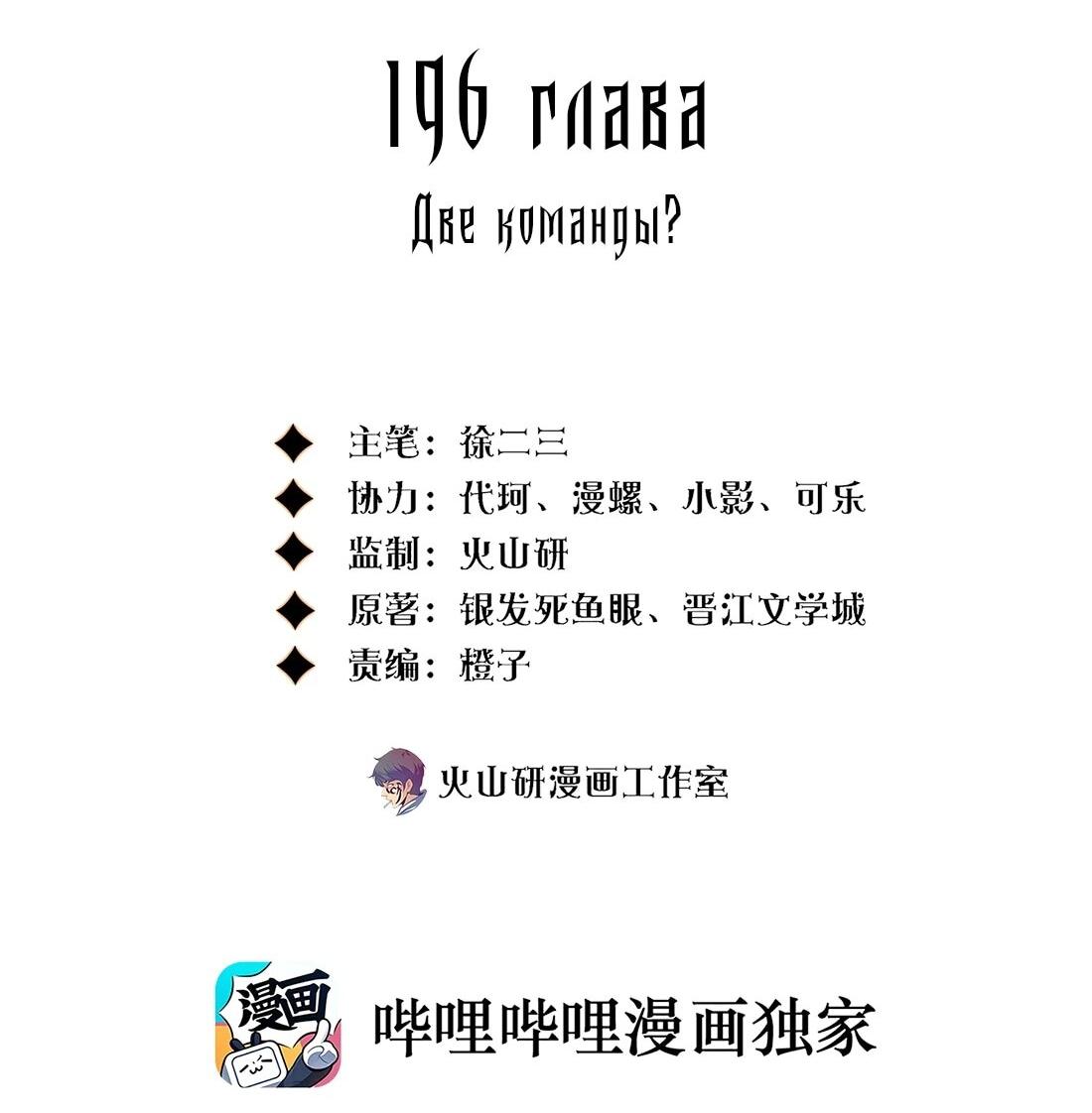 Манга Королева крика - Глава 196 Страница 2