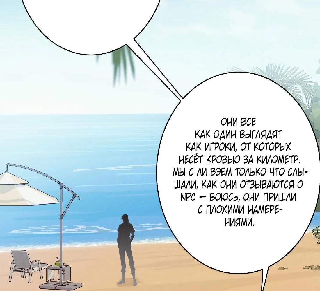 Манга Королева крика - Глава 196 Страница 28