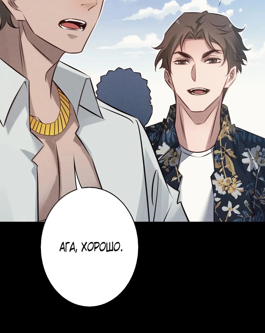 Манга Королева крика - Глава 196 Страница 13