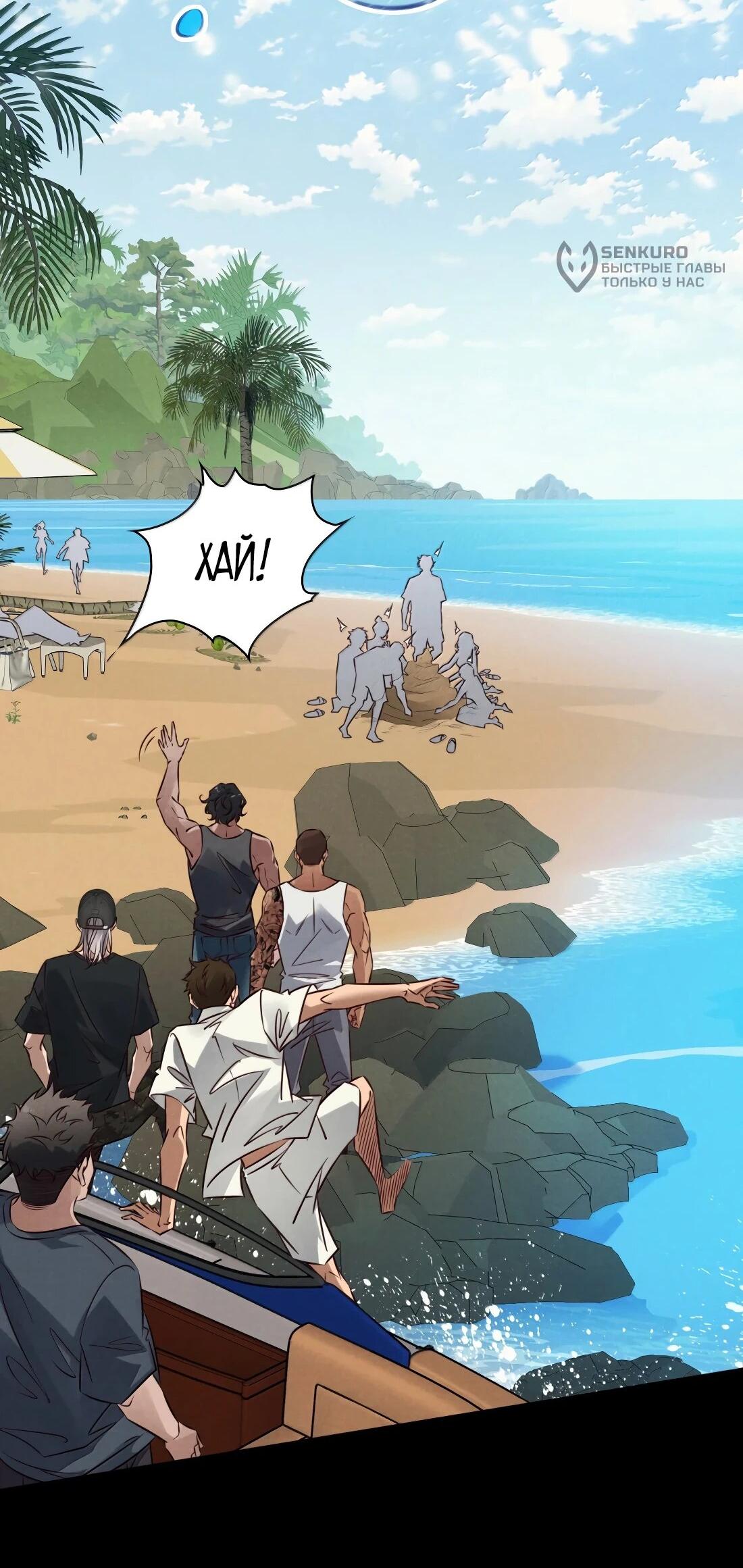 Манга Королева крика - Глава 196 Страница 9