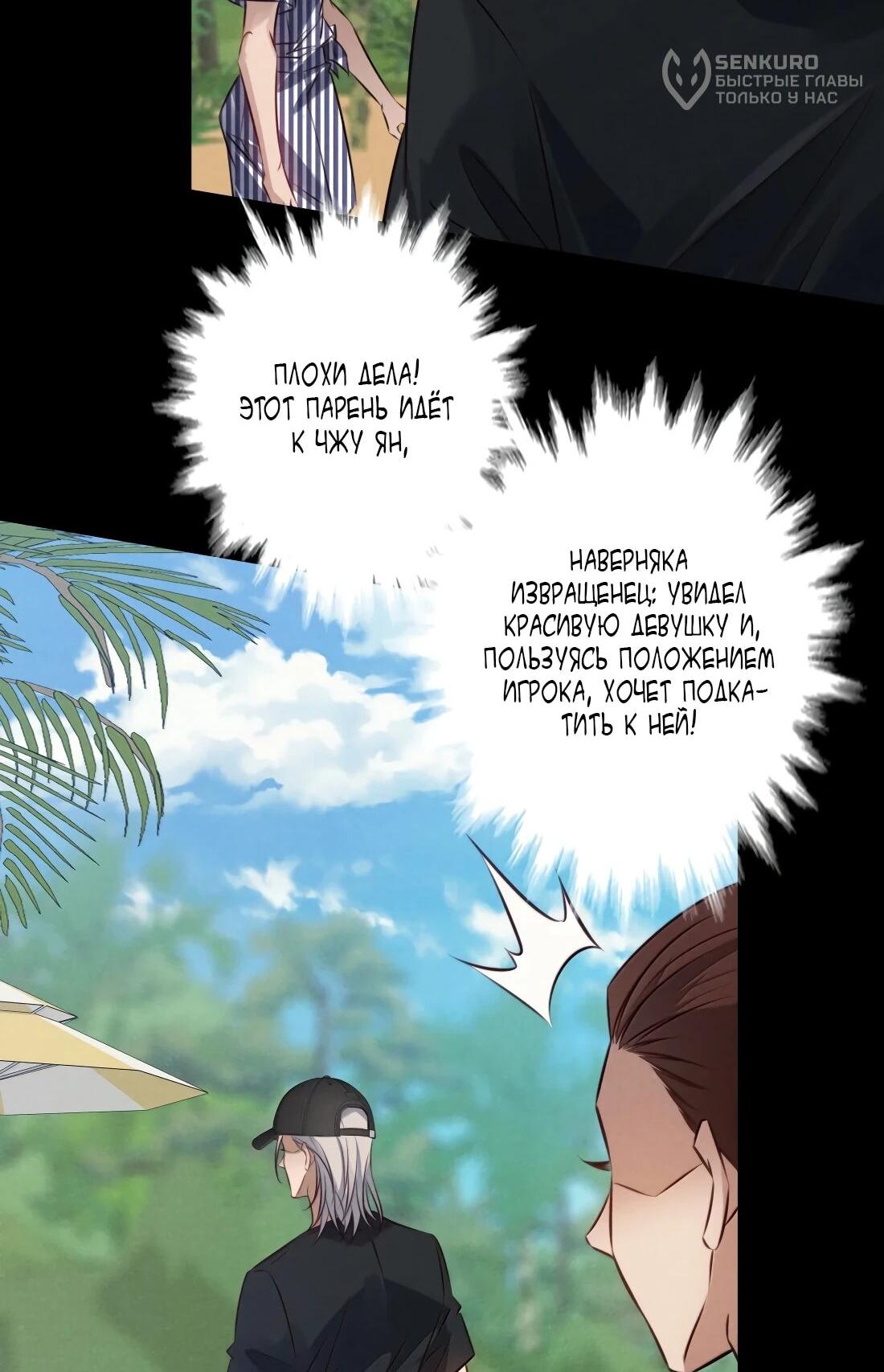 Манга Королева крика - Глава 196 Страница 17