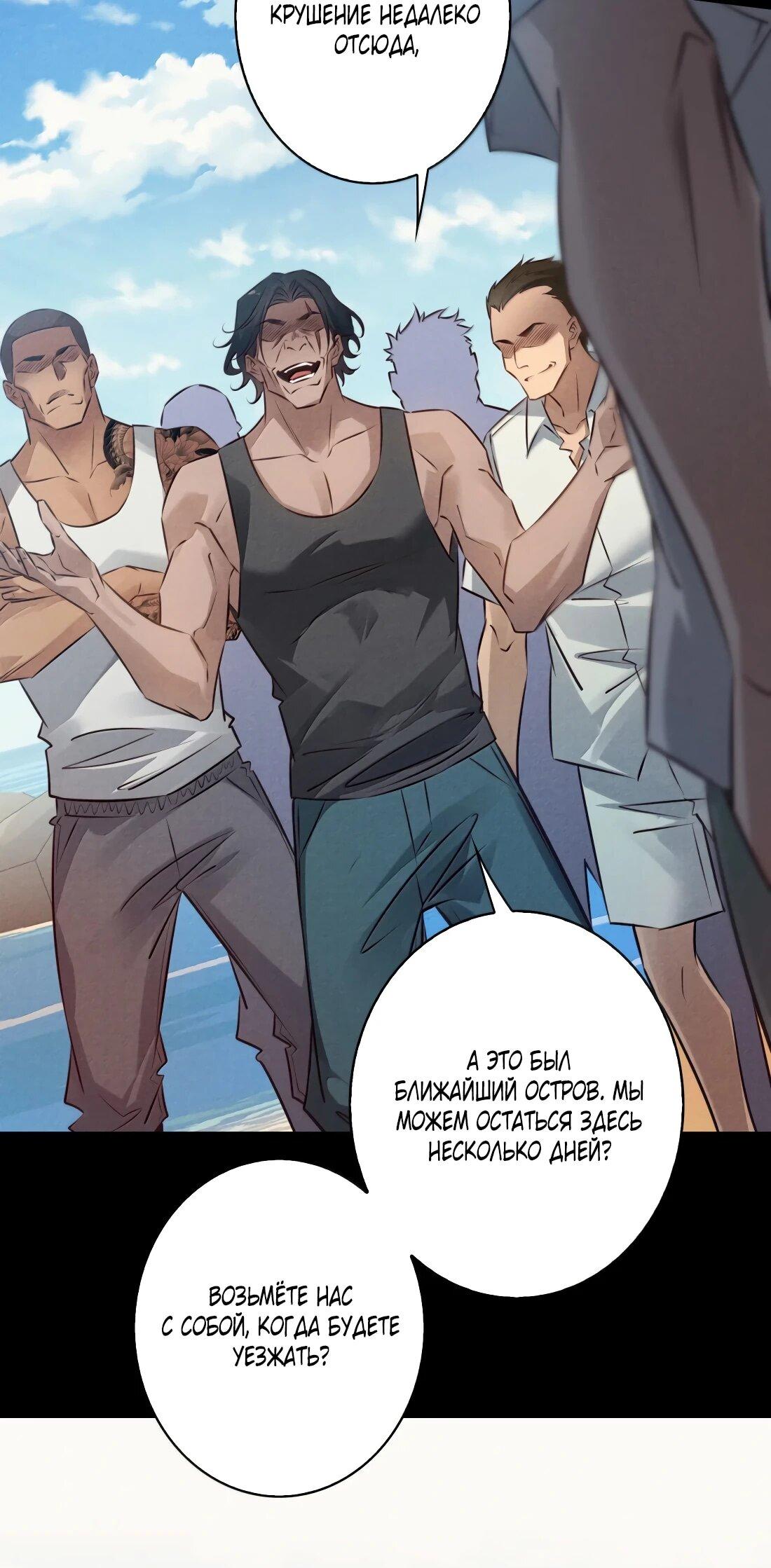 Манга Королева крика - Глава 196 Страница 11