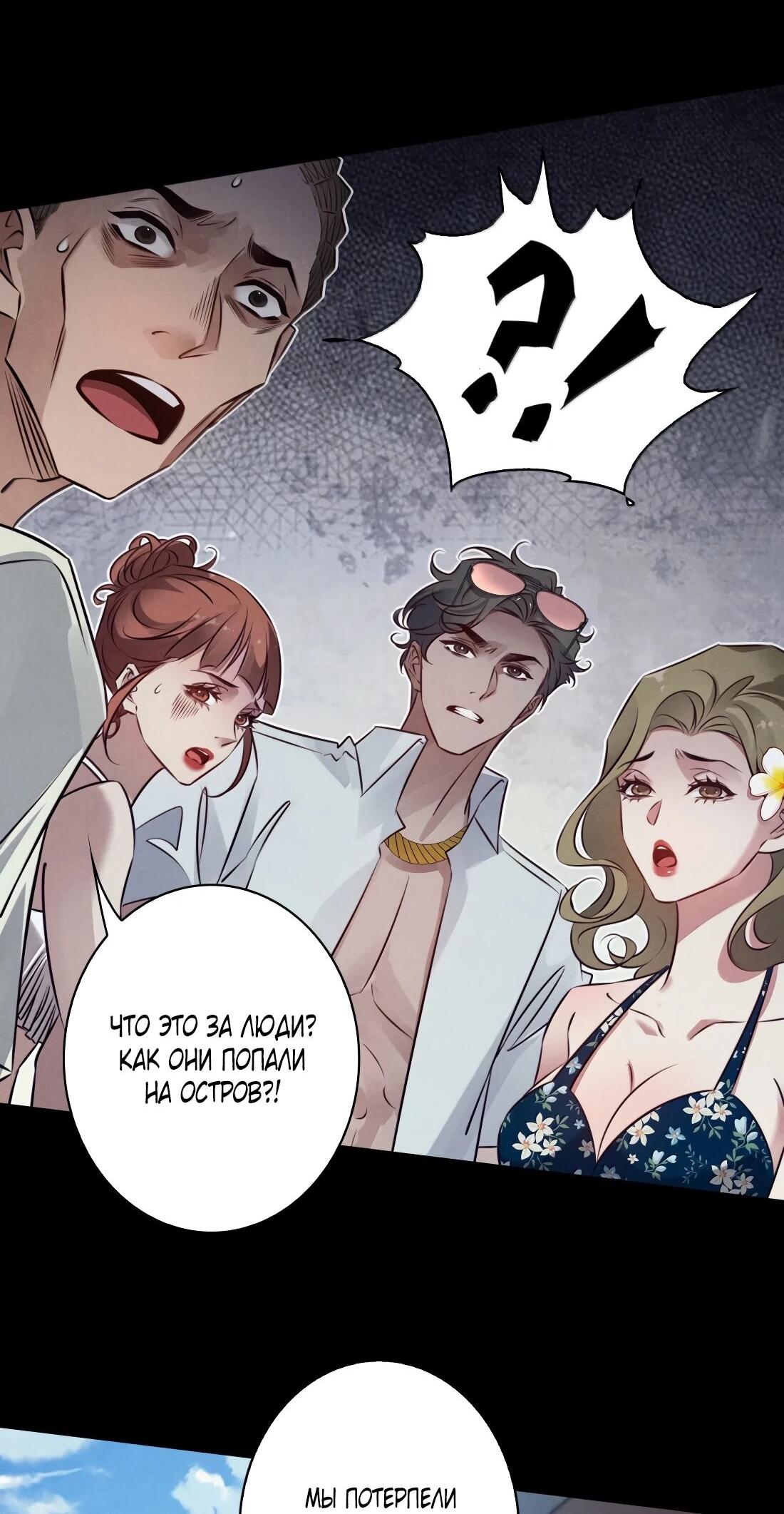 Манга Королева крика - Глава 196 Страница 10