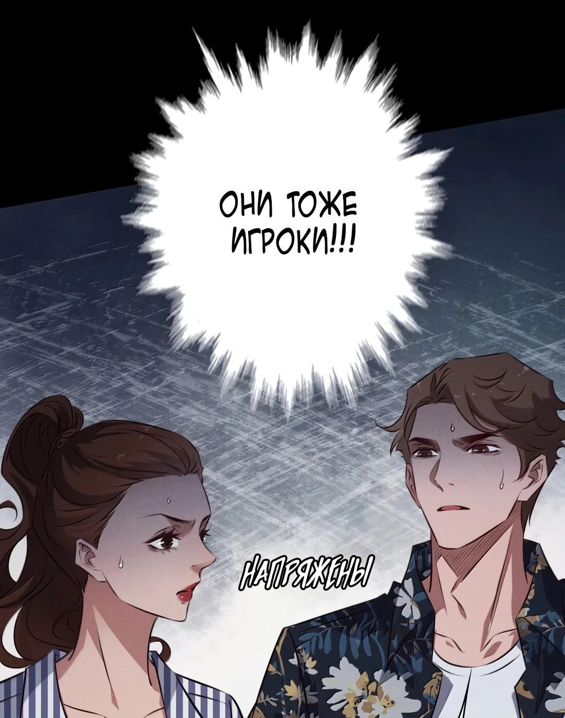 Манга Королева крика - Глава 196 Страница 15