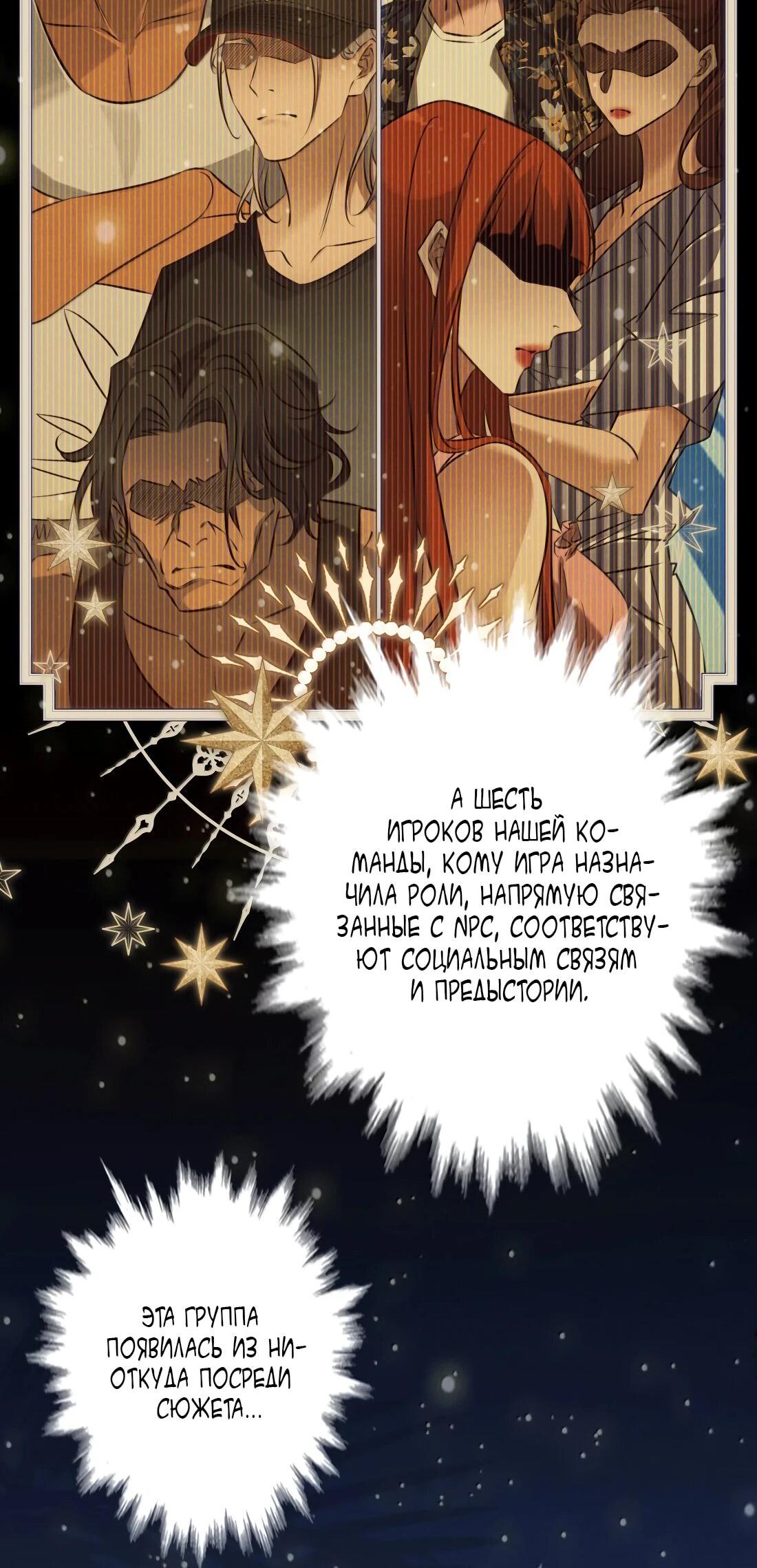 Манга Королева крика - Глава 196 Страница 39