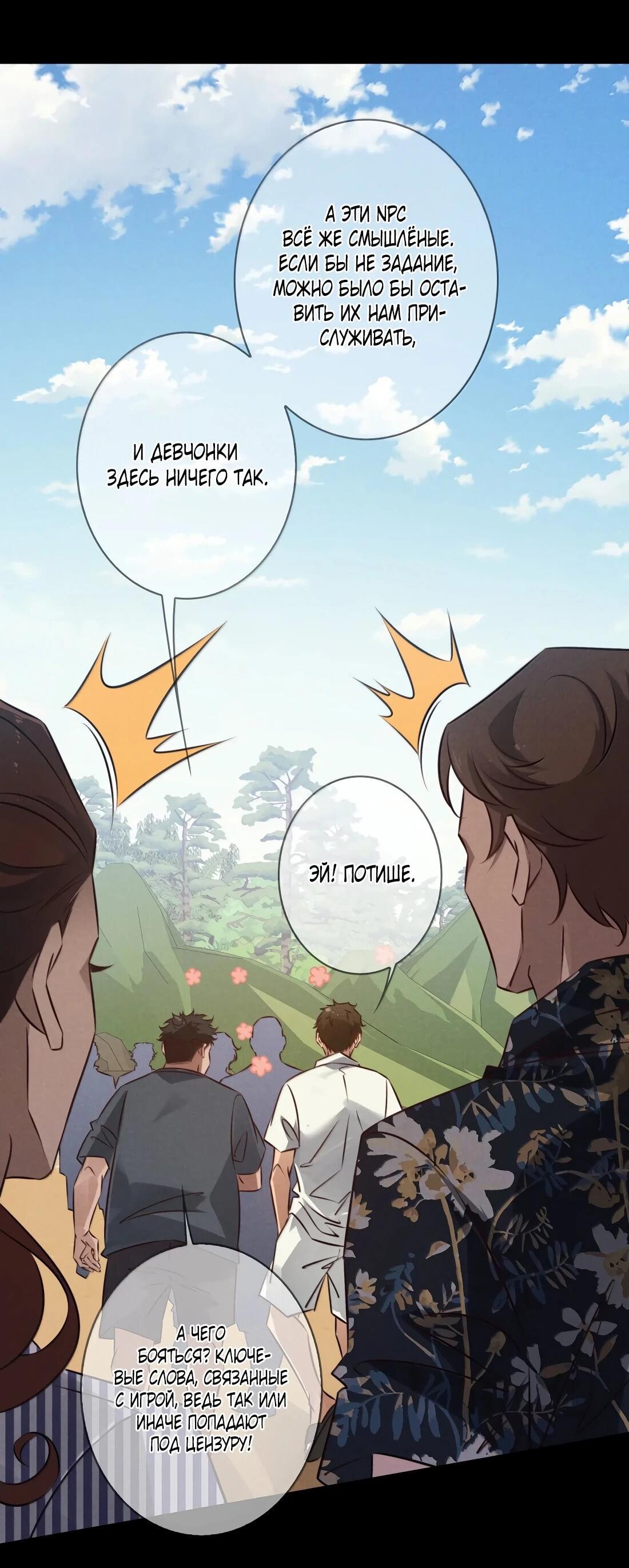 Манга Королева крика - Глава 196 Страница 14