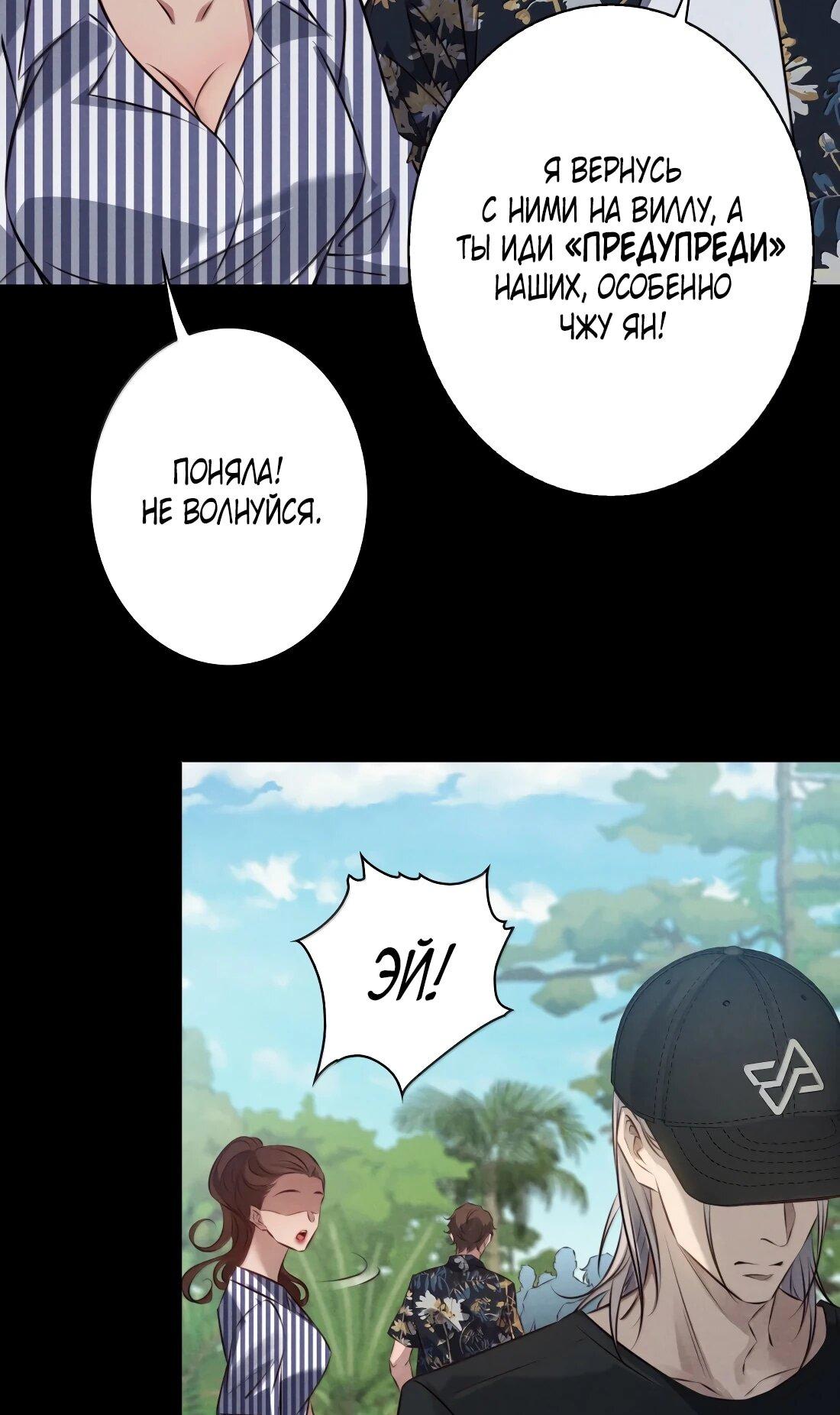 Манга Королева крика - Глава 196 Страница 16