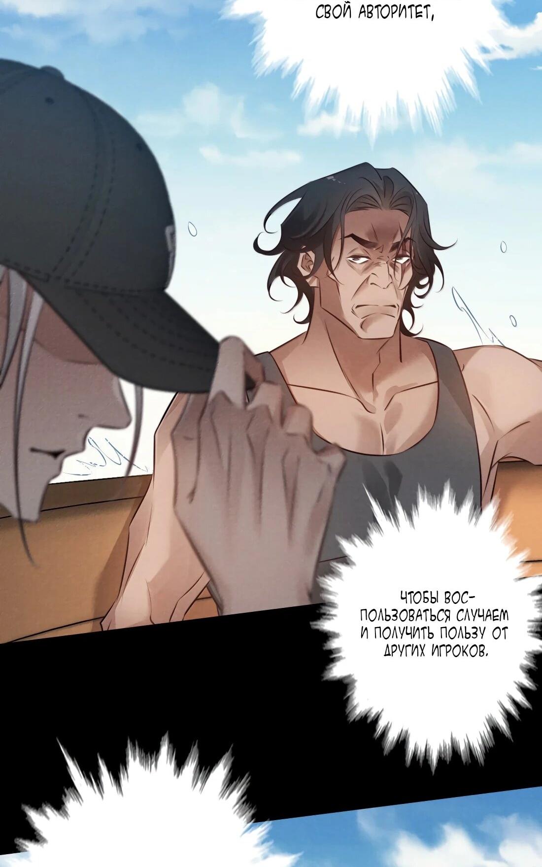 Манга Королева крика - Глава 196 Страница 4