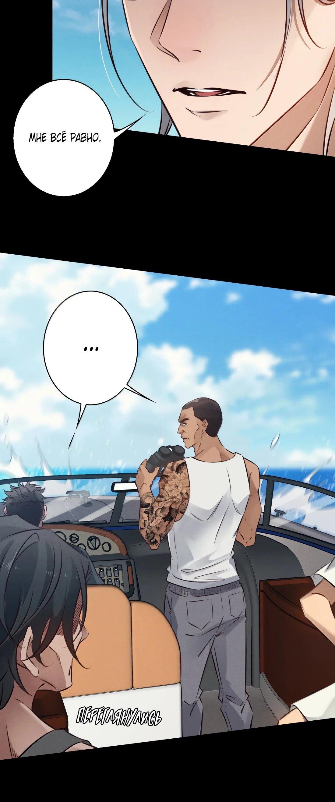 Манга Королева крика - Глава 196 Страница 7