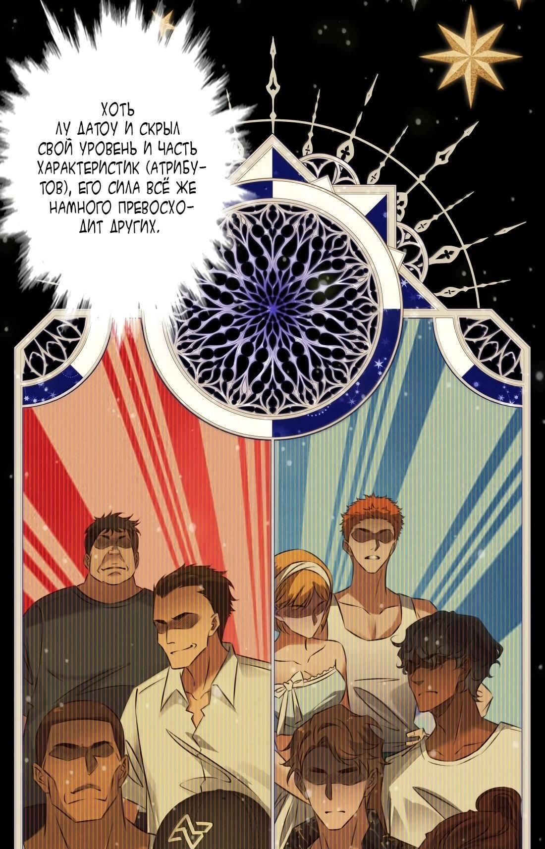 Манга Королева крика - Глава 196 Страница 38