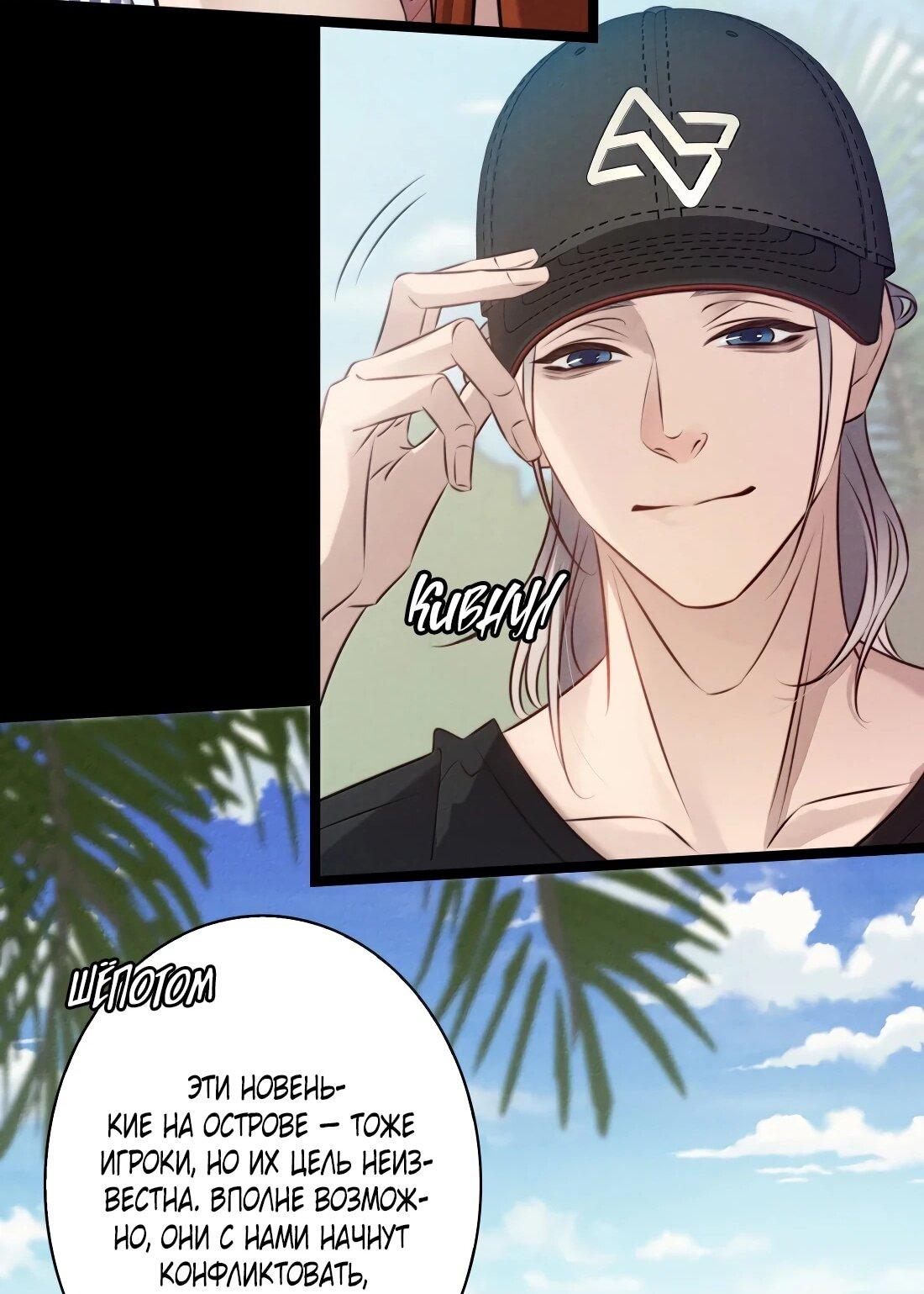 Манга Королева крика - Глава 196 Страница 27