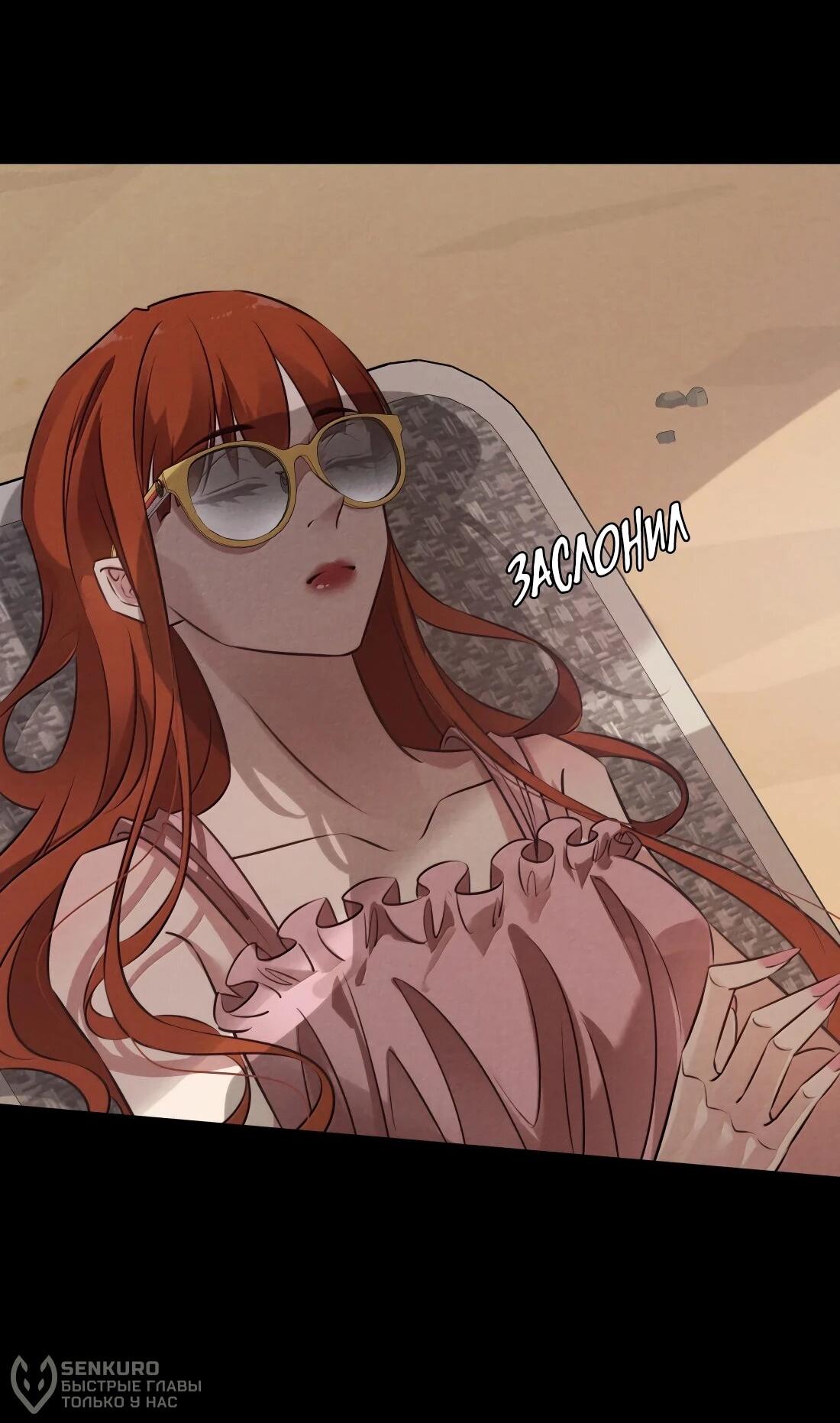 Манга Королева крика - Глава 196 Страница 20