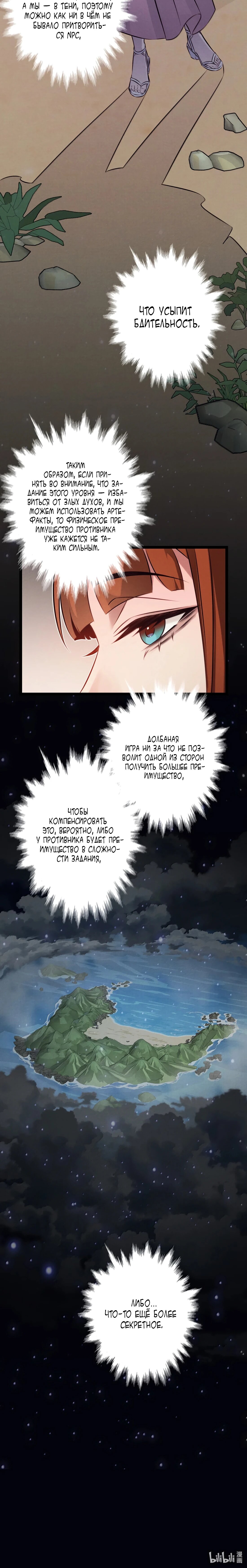 Манга Королева крика - Глава 196 Страница 41