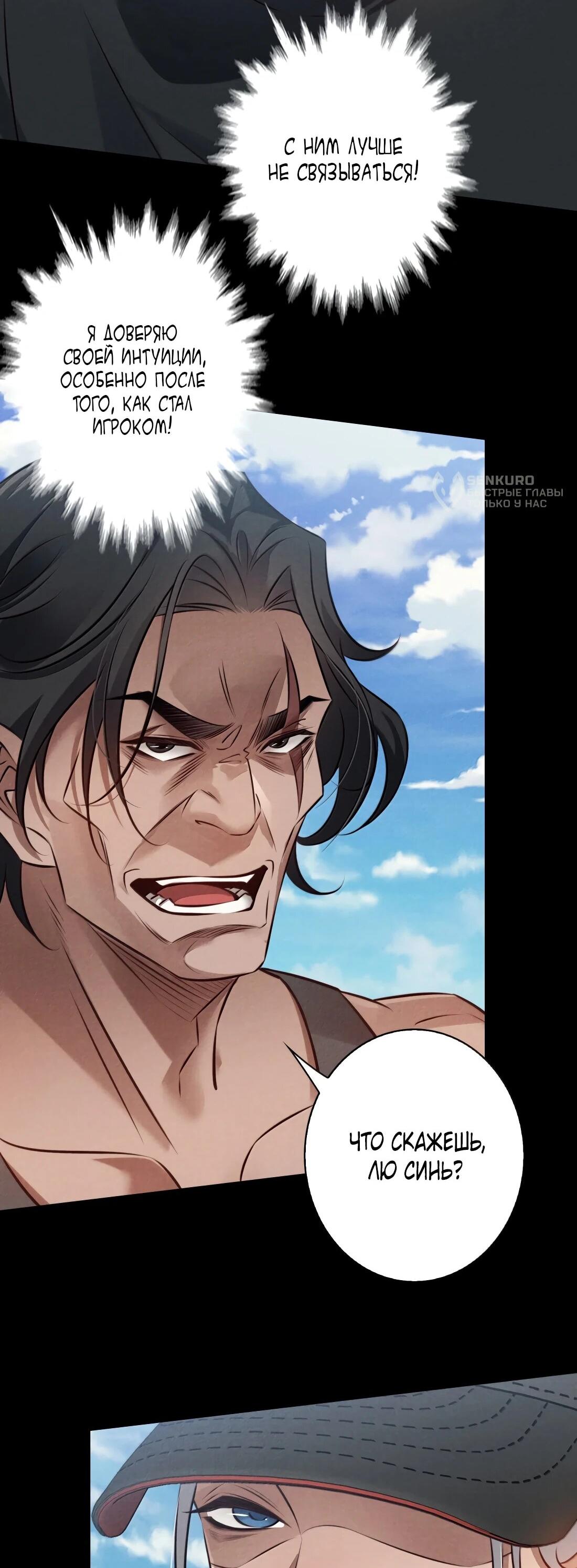 Манга Королева крика - Глава 196 Страница 6