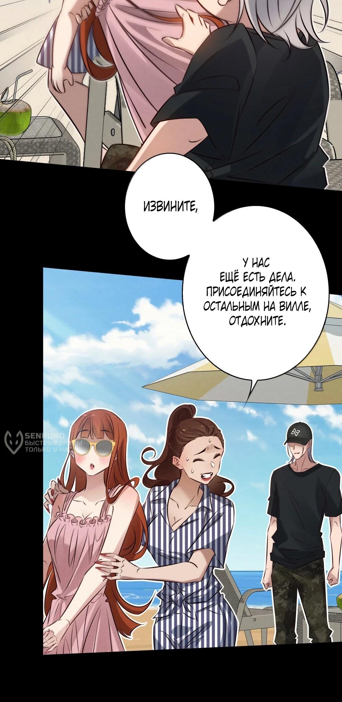 Манга Королева крика - Глава 196 Страница 25