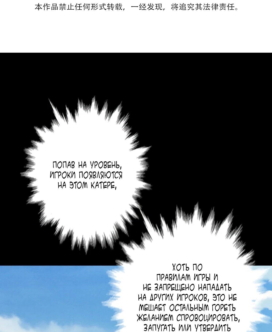 Манга Королева крика - Глава 196 Страница 3