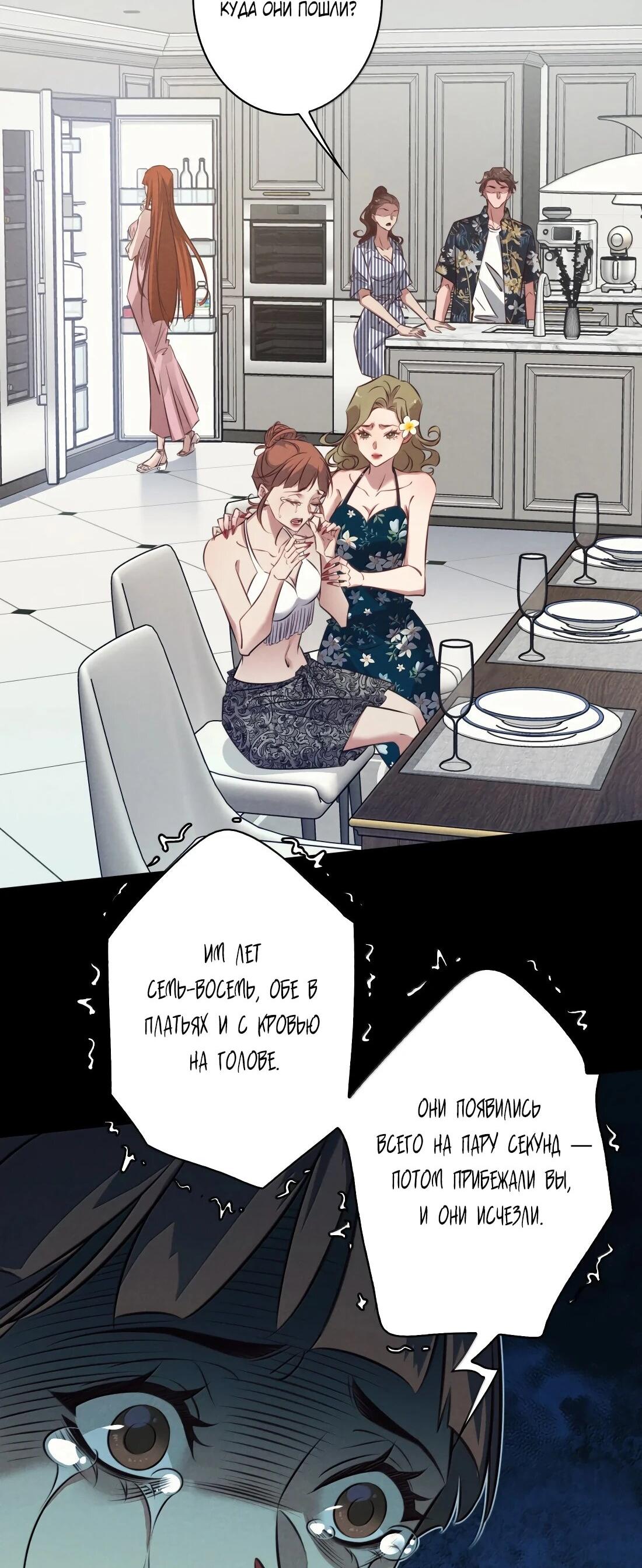 Манга Королева крика - Глава 195 Страница 10