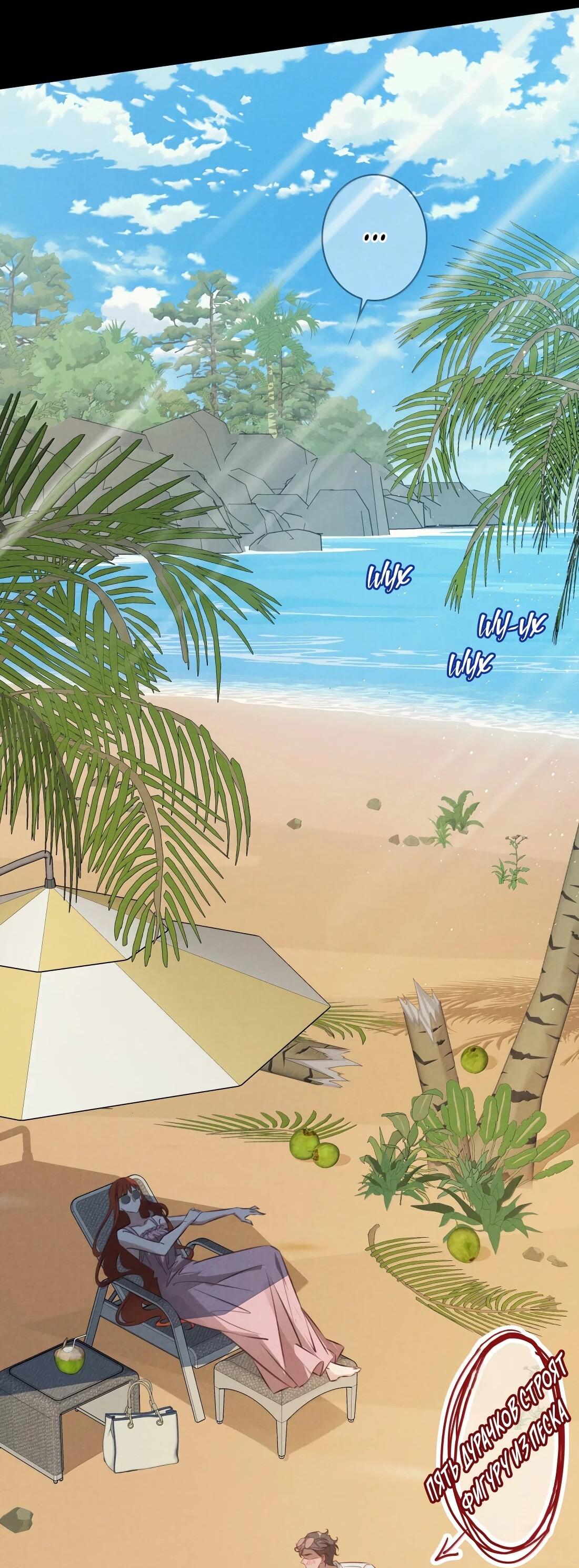 Манга Королева крика - Глава 195 Страница 32