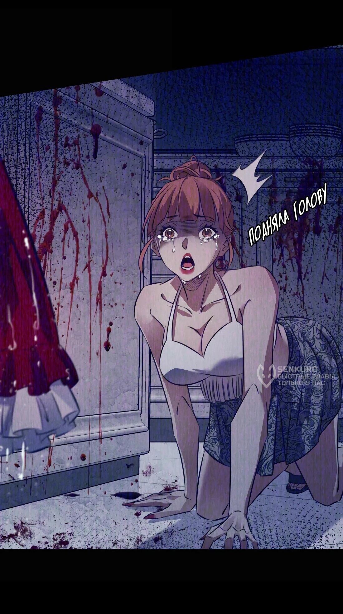 Манга Королева крика - Глава 195 Страница 5