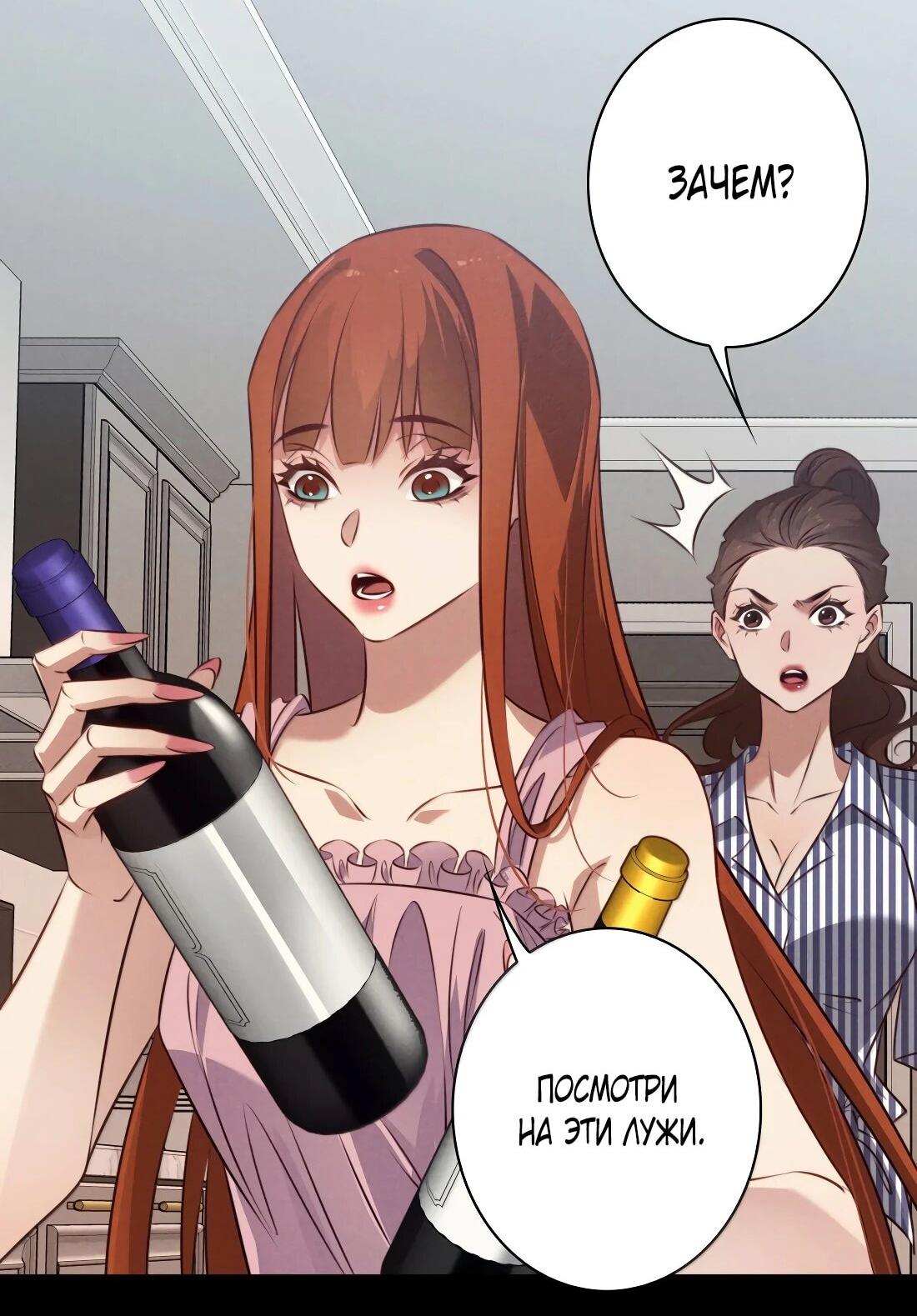 Манга Королева крика - Глава 195 Страница 13