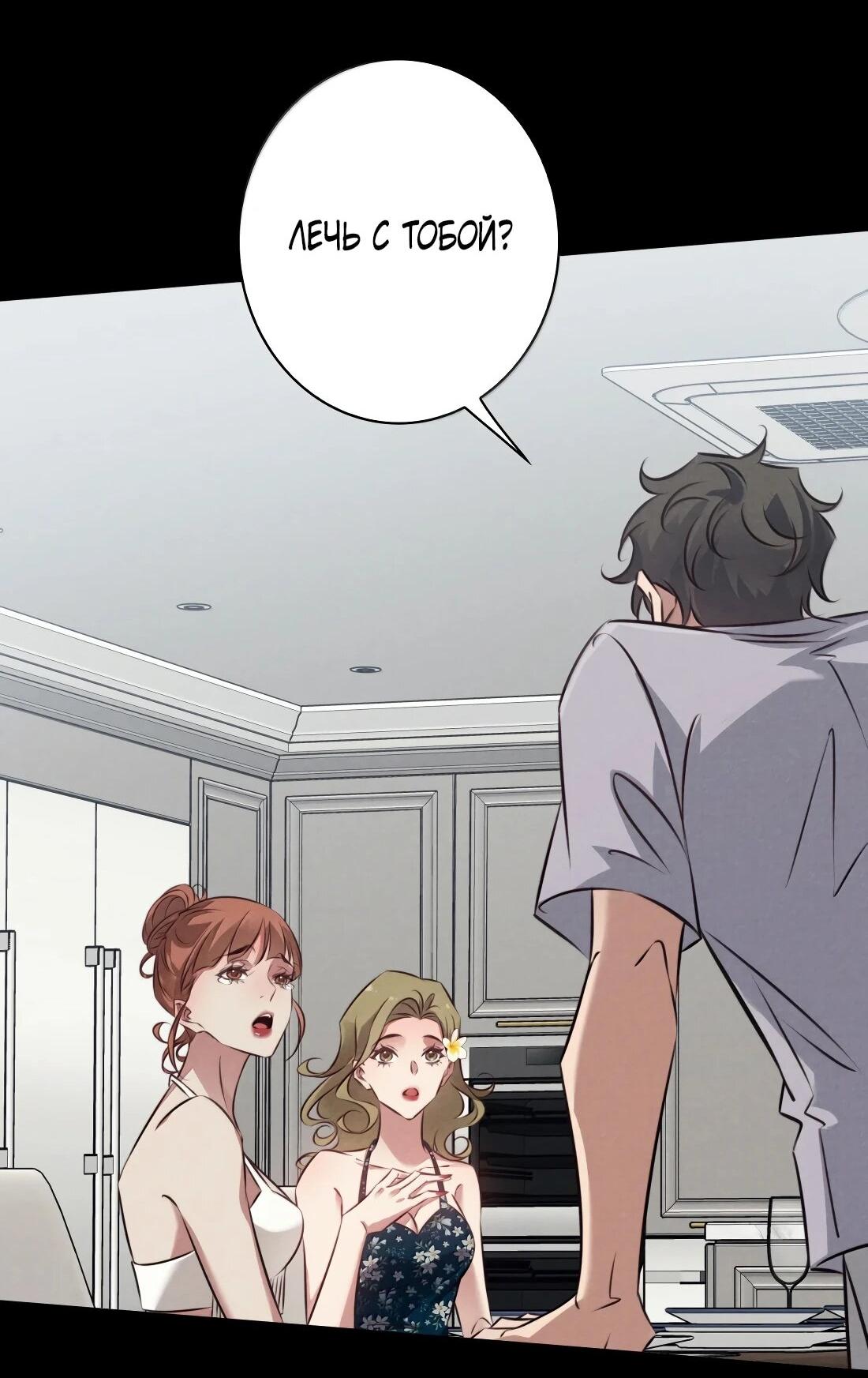 Манга Королева крика - Глава 195 Страница 23