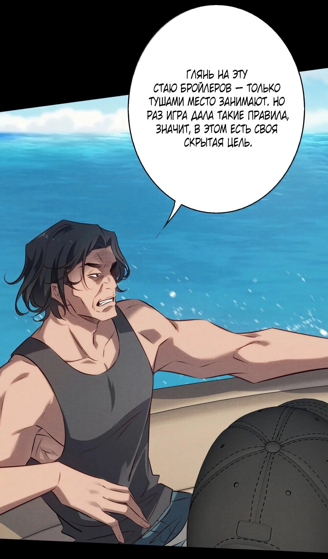 Манга Королева крика - Глава 195 Страница 41