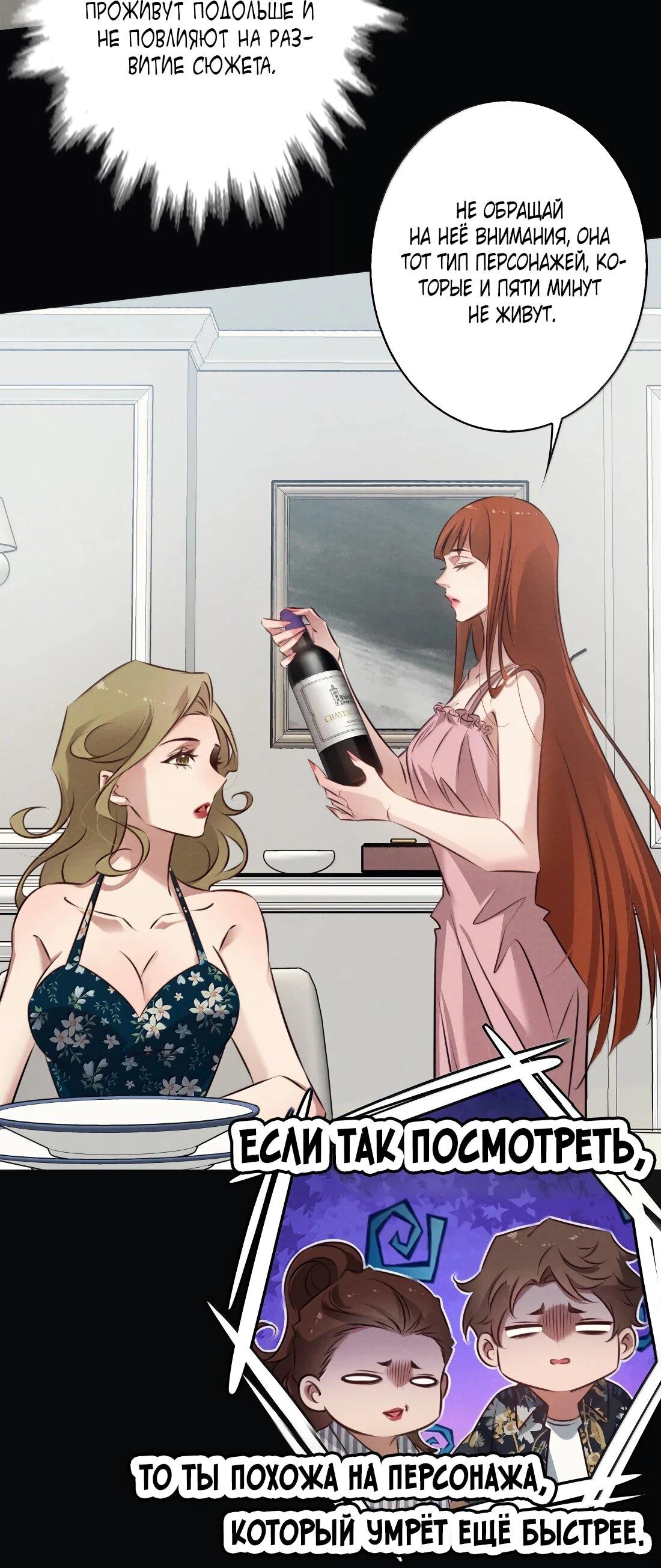 Манга Королева крика - Глава 195 Страница 20