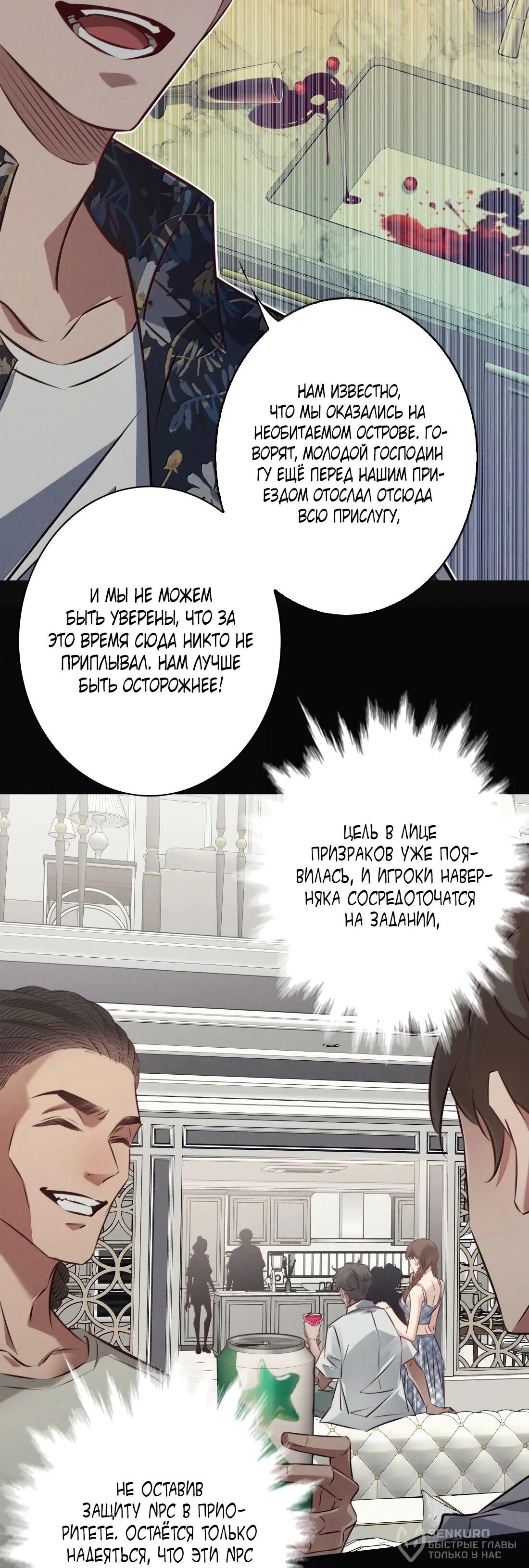 Манга Королева крика - Глава 195 Страница 19