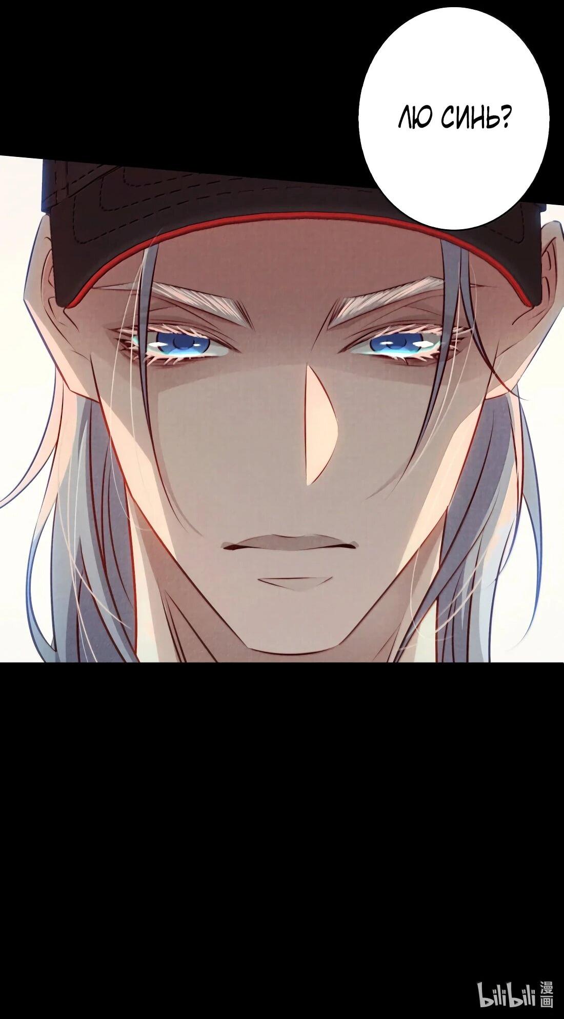 Манга Королева крика - Глава 195 Страница 45