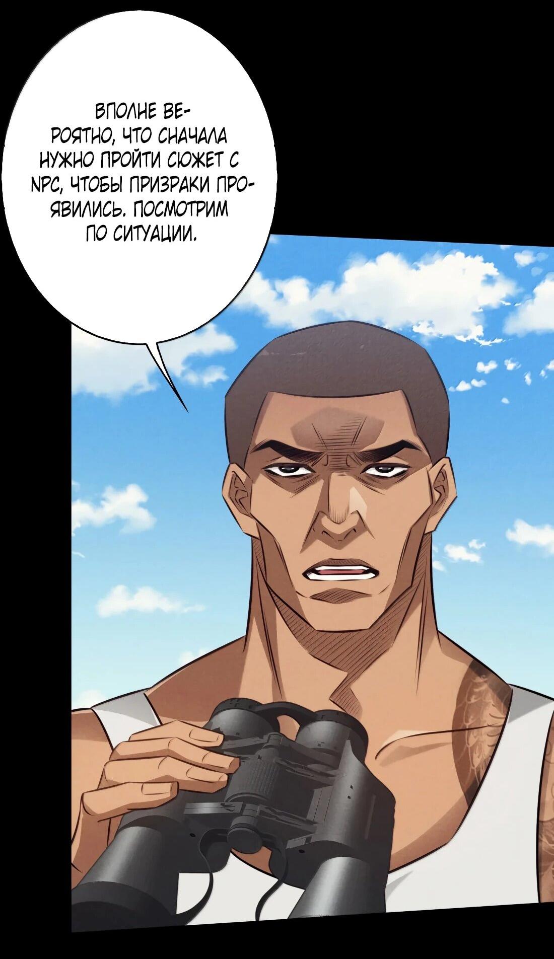 Манга Королева крика - Глава 195 Страница 42