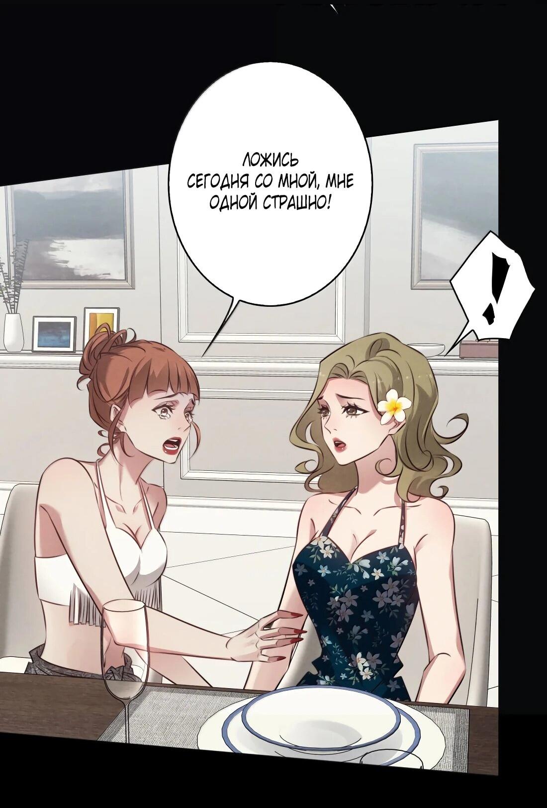 Манга Королева крика - Глава 195 Страница 21