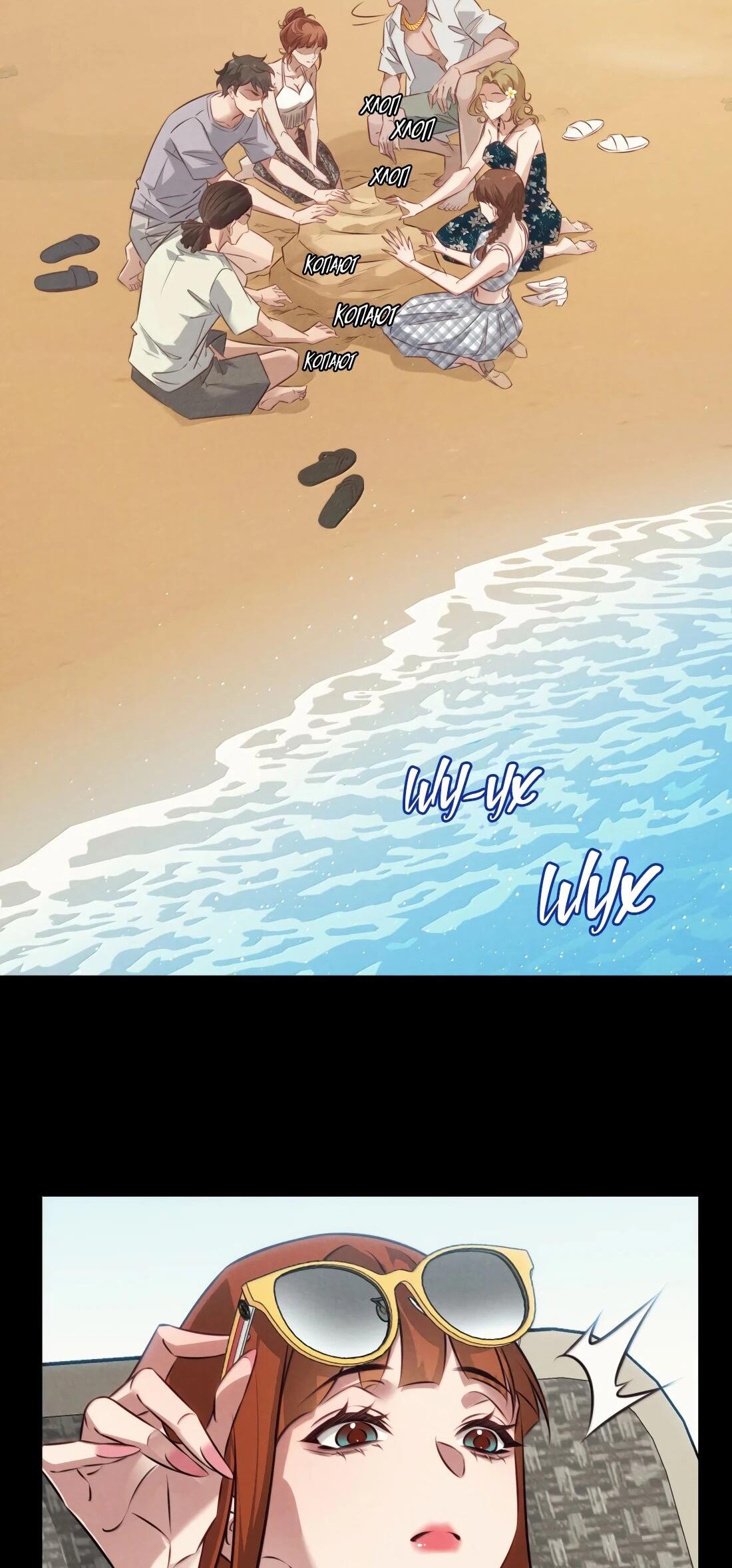 Манга Королева крика - Глава 195 Страница 33