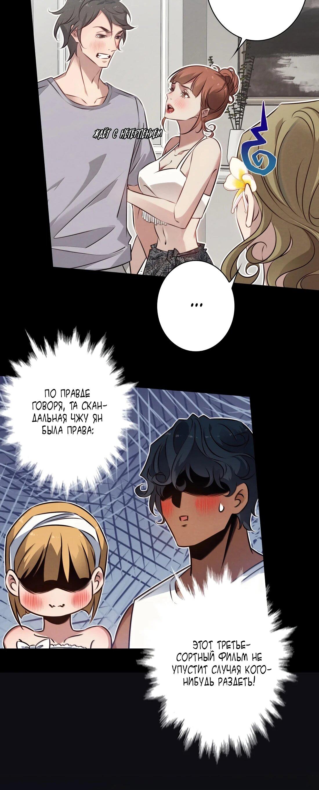 Манга Королева крика - Глава 195 Страница 25