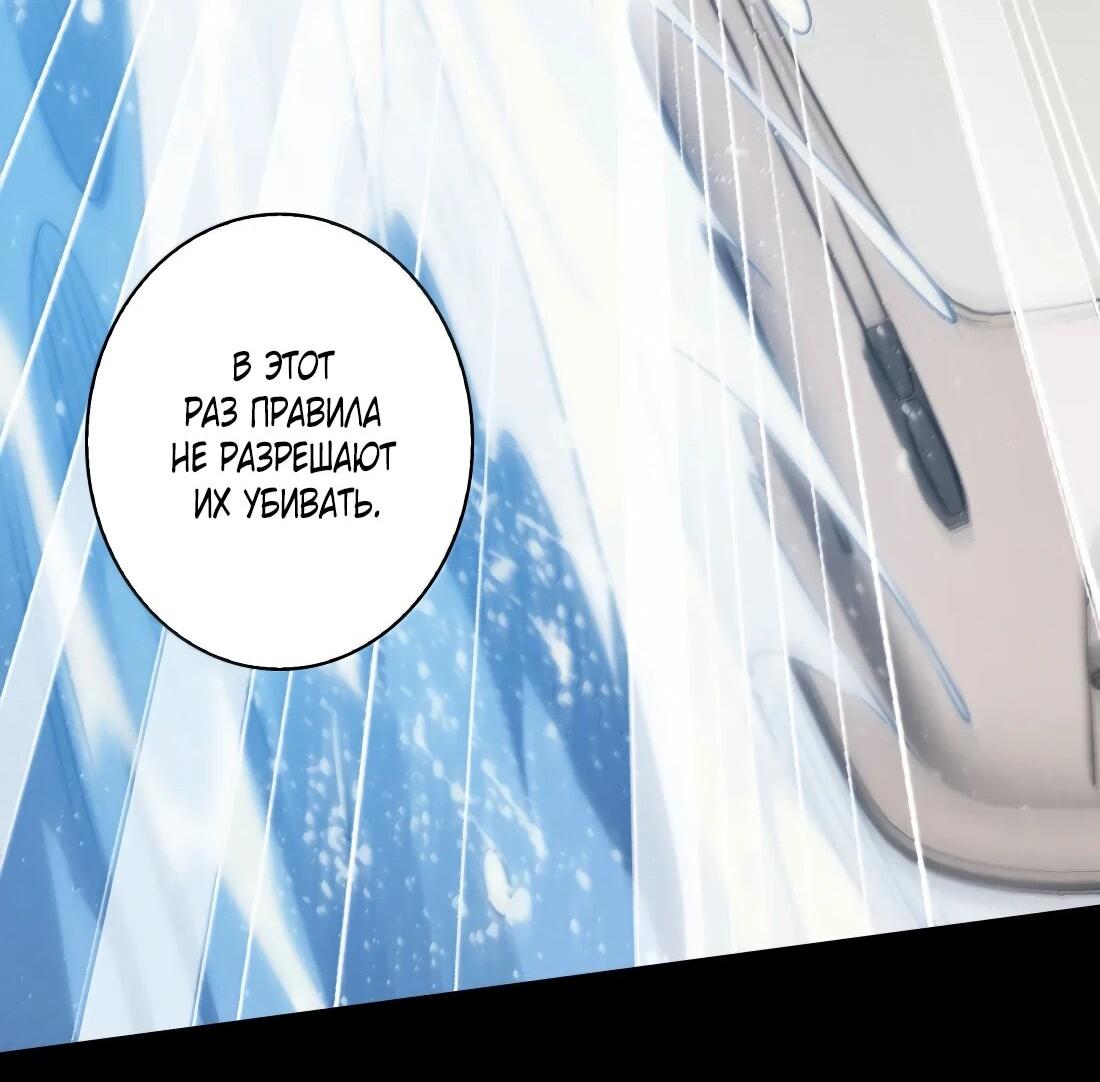 Манга Королева крика - Глава 195 Страница 40