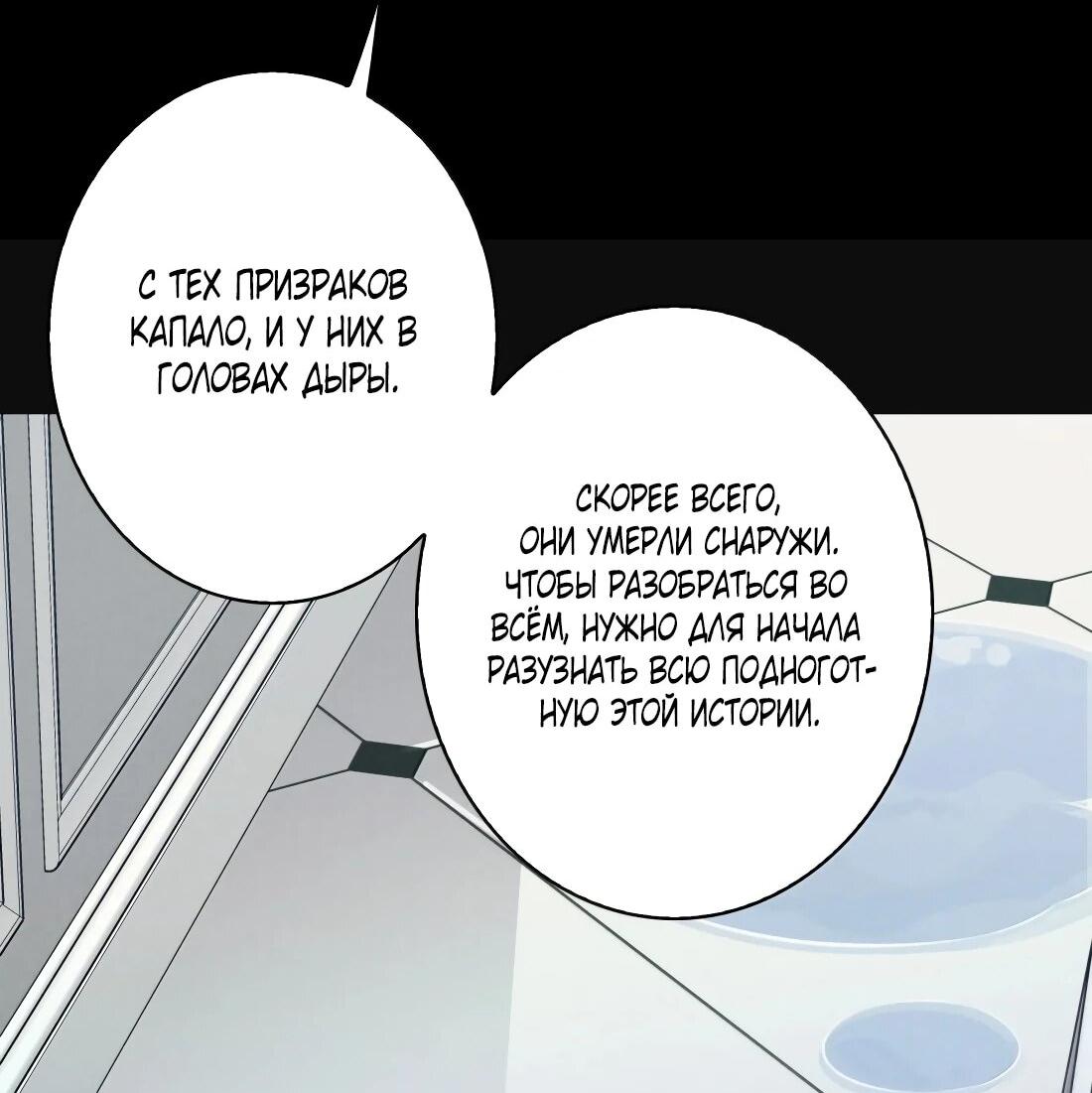 Манга Королева крика - Глава 195 Страница 14