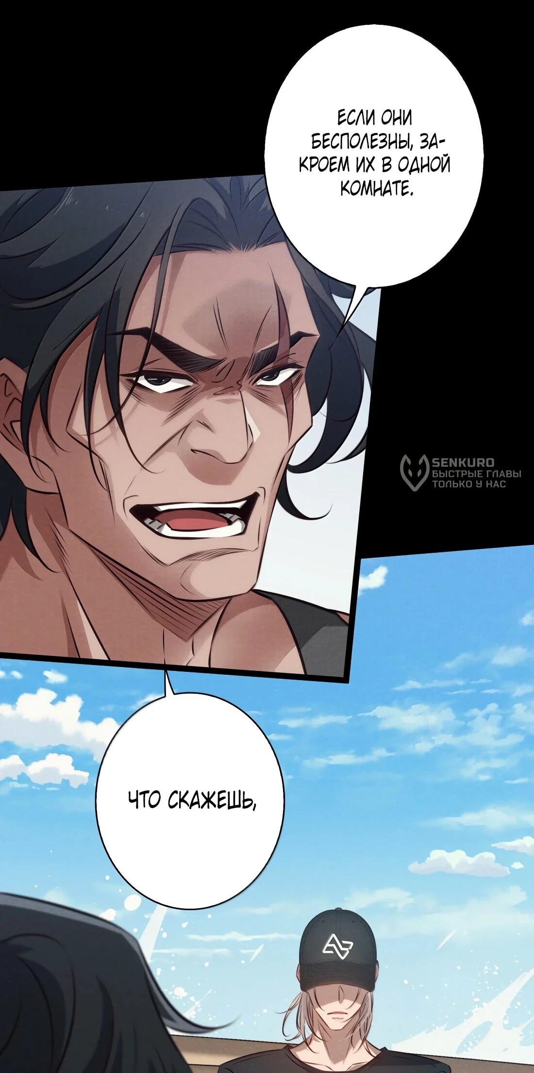 Манга Королева крика - Глава 195 Страница 43