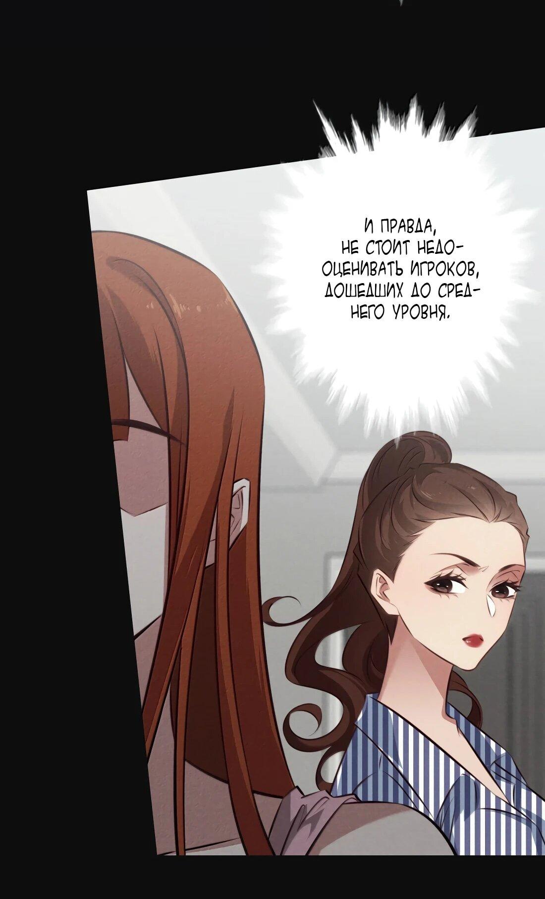 Манга Королева крика - Глава 195 Страница 16