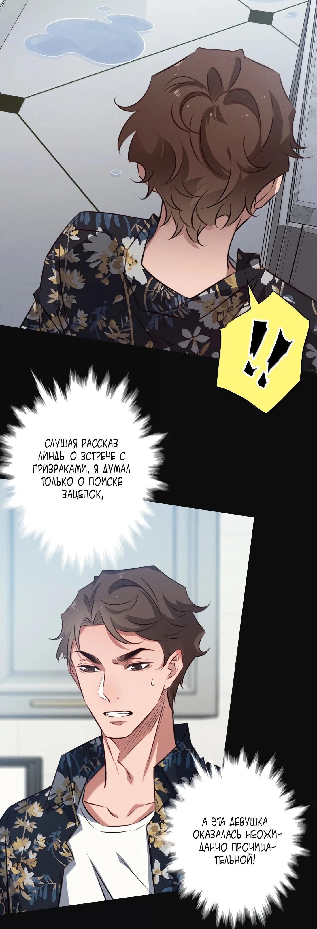 Манга Королева крика - Глава 195 Страница 15