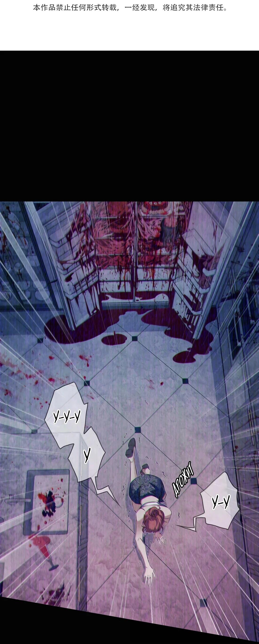 Манга Королева крика - Глава 195 Страница 3