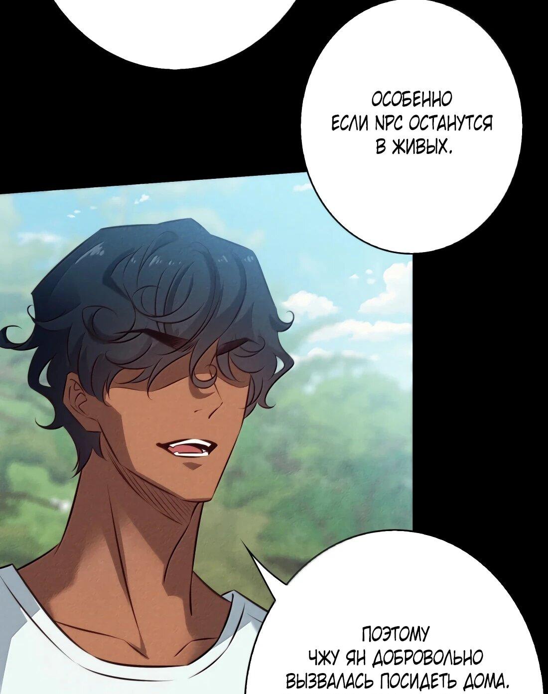 Манга Королева крика - Глава 195 Страница 29