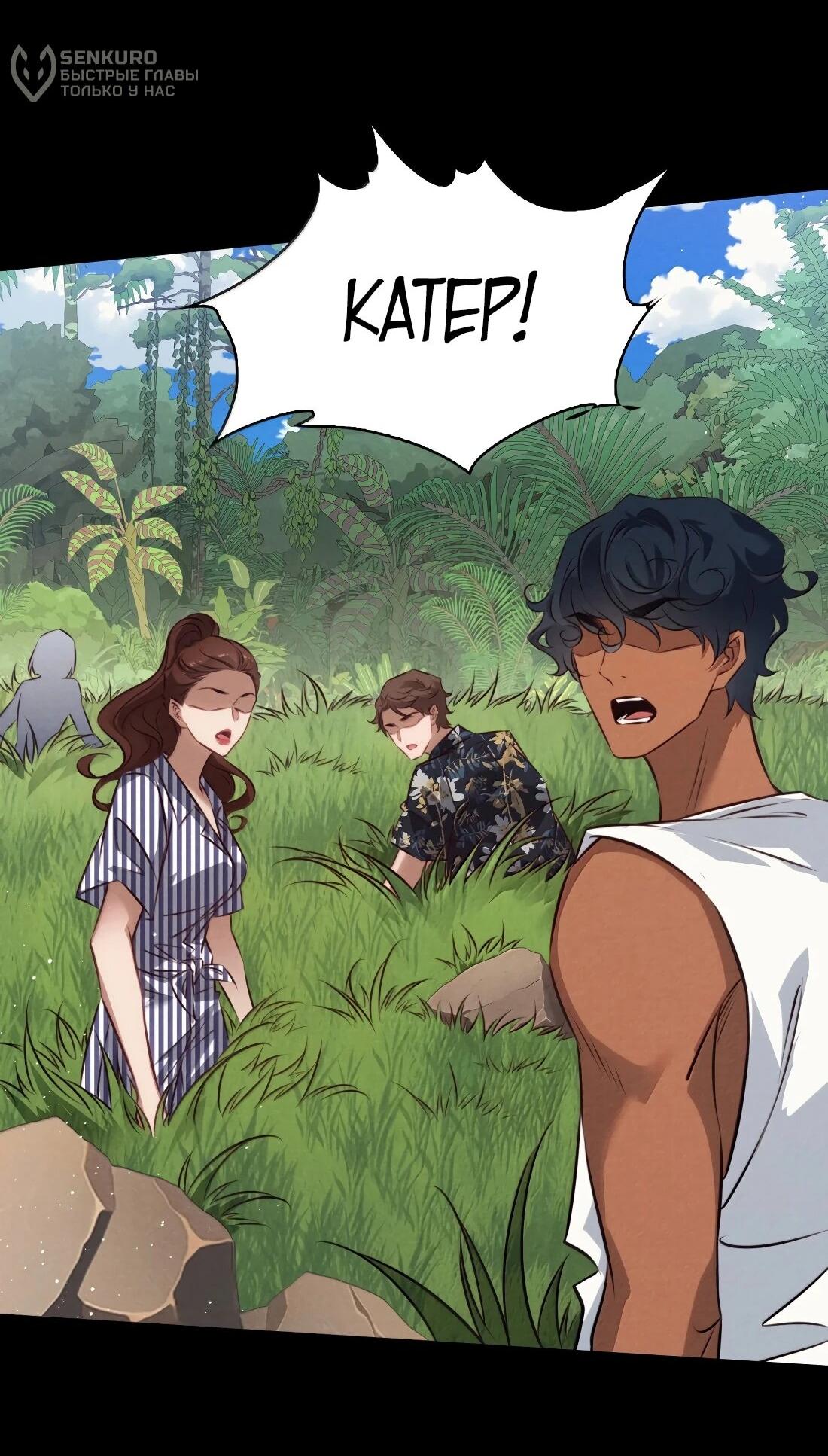 Манга Королева крика - Глава 195 Страница 35